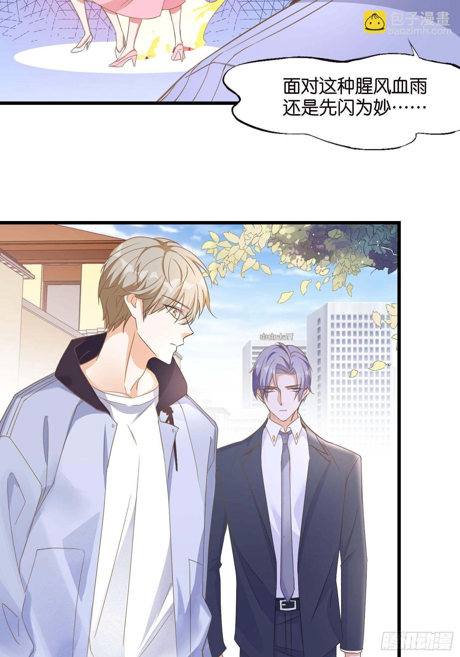 04 霸总攻略-第5话