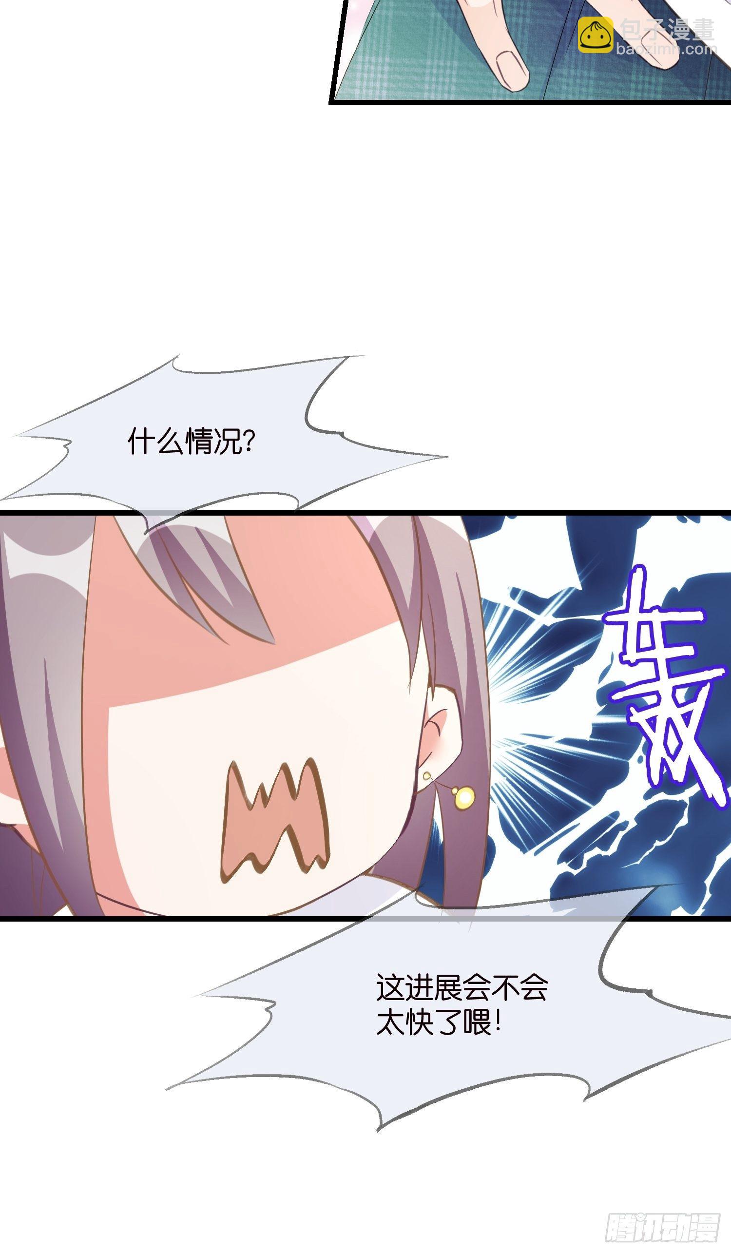 04 霸总攻略-第5话