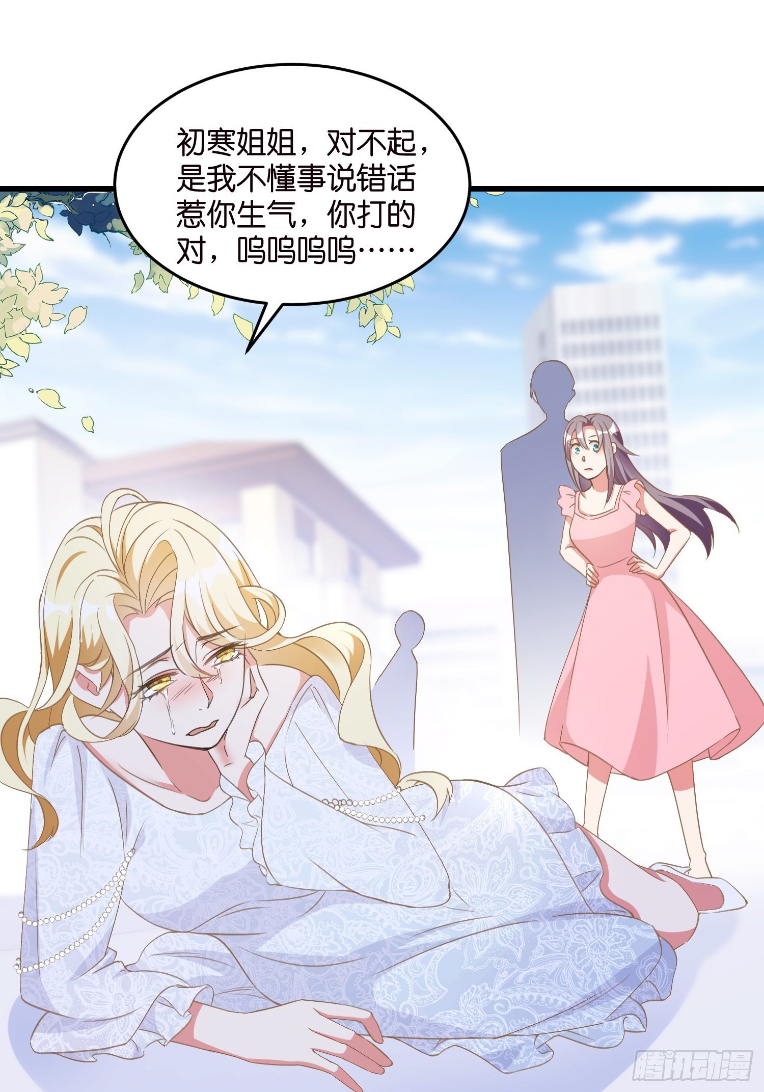 04 霸总攻略-第5话