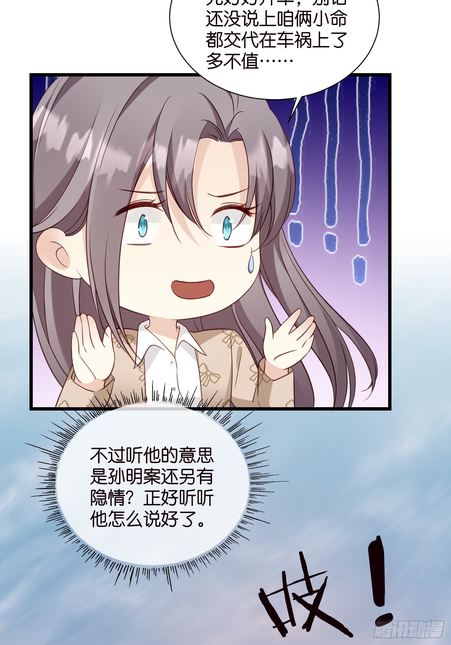 40 阴魂不散的莫行慎-第41话