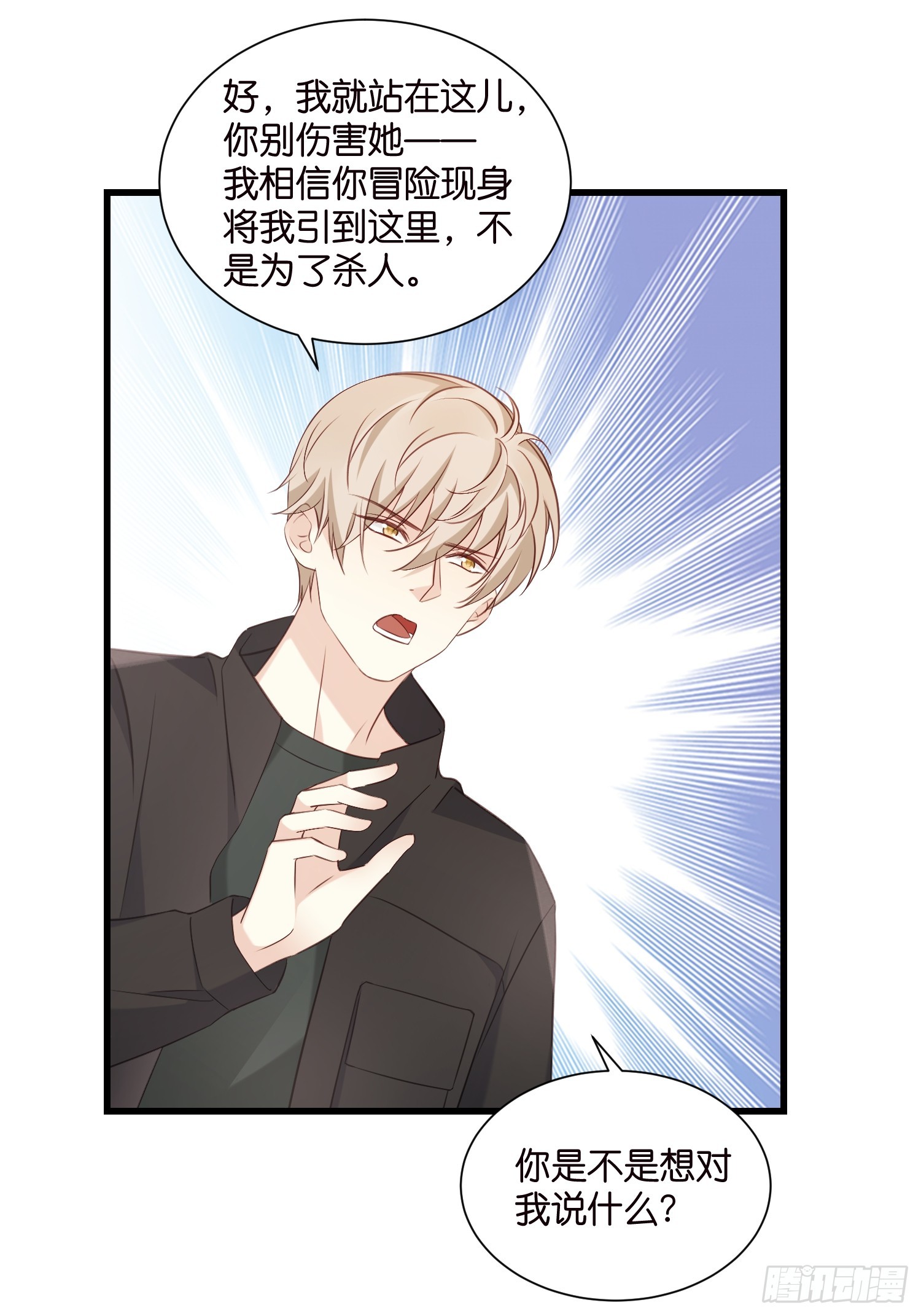 40 阴魂不散的莫行慎-第41话