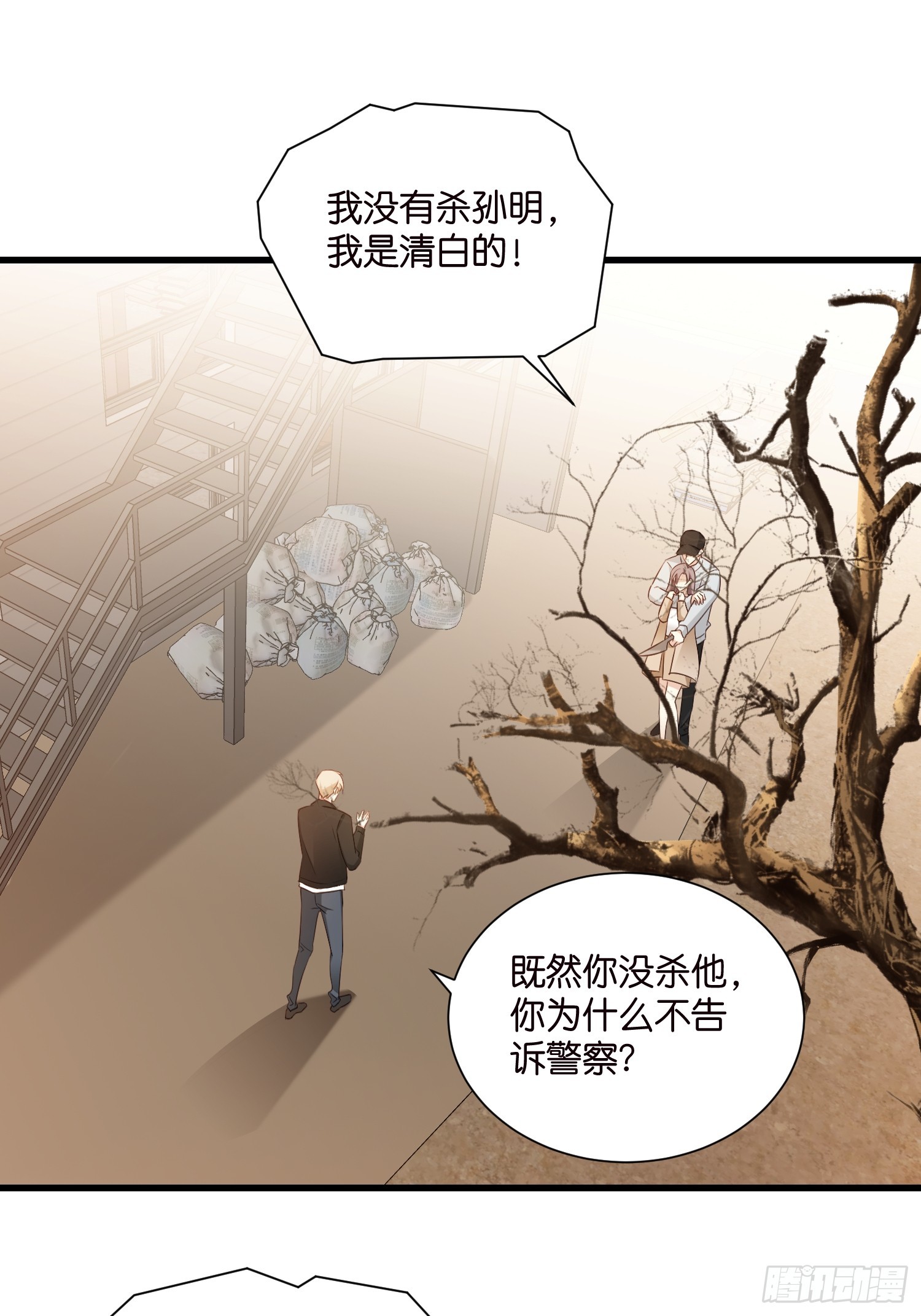 40 阴魂不散的莫行慎-第41话