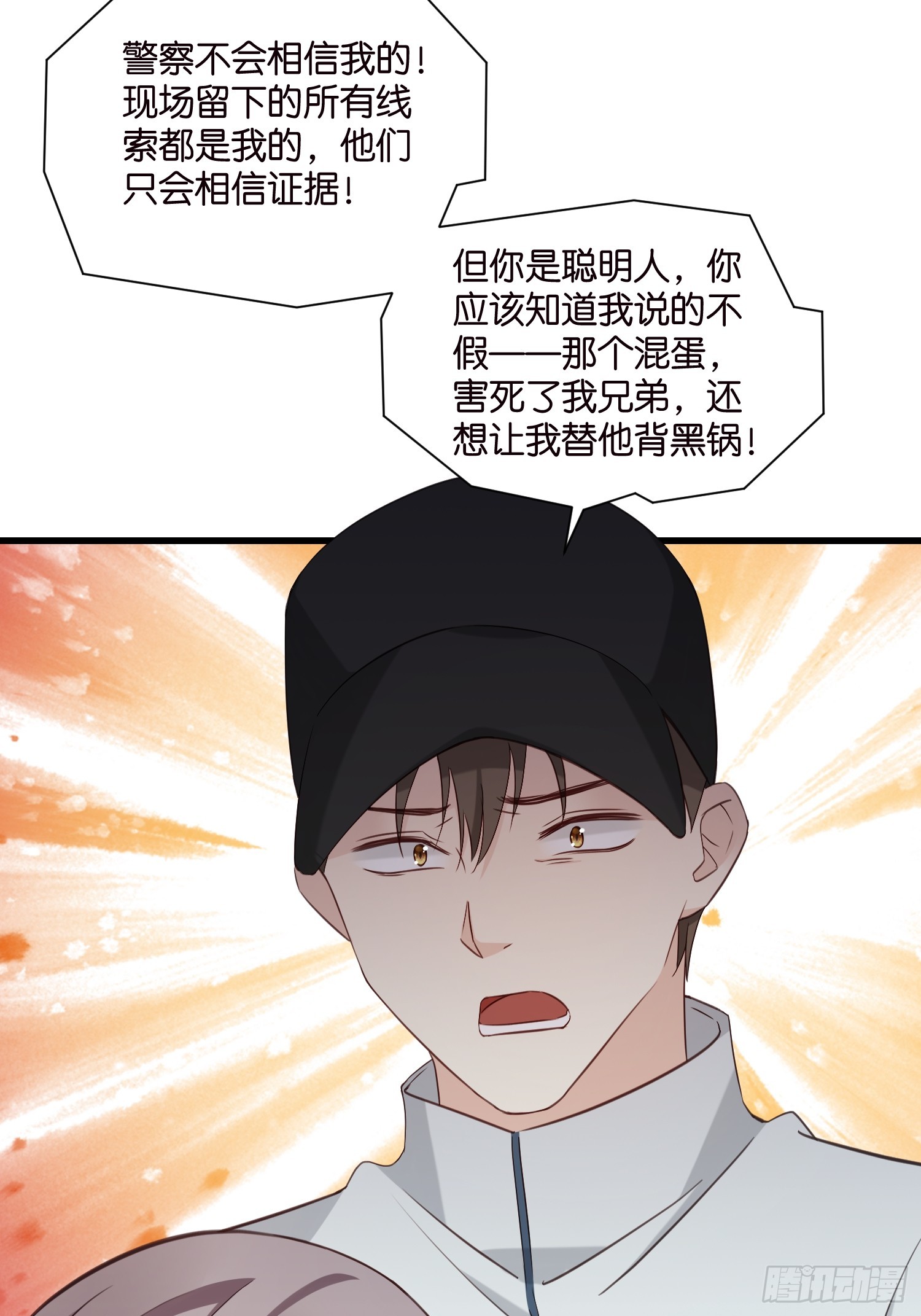 40 阴魂不散的莫行慎-第41话