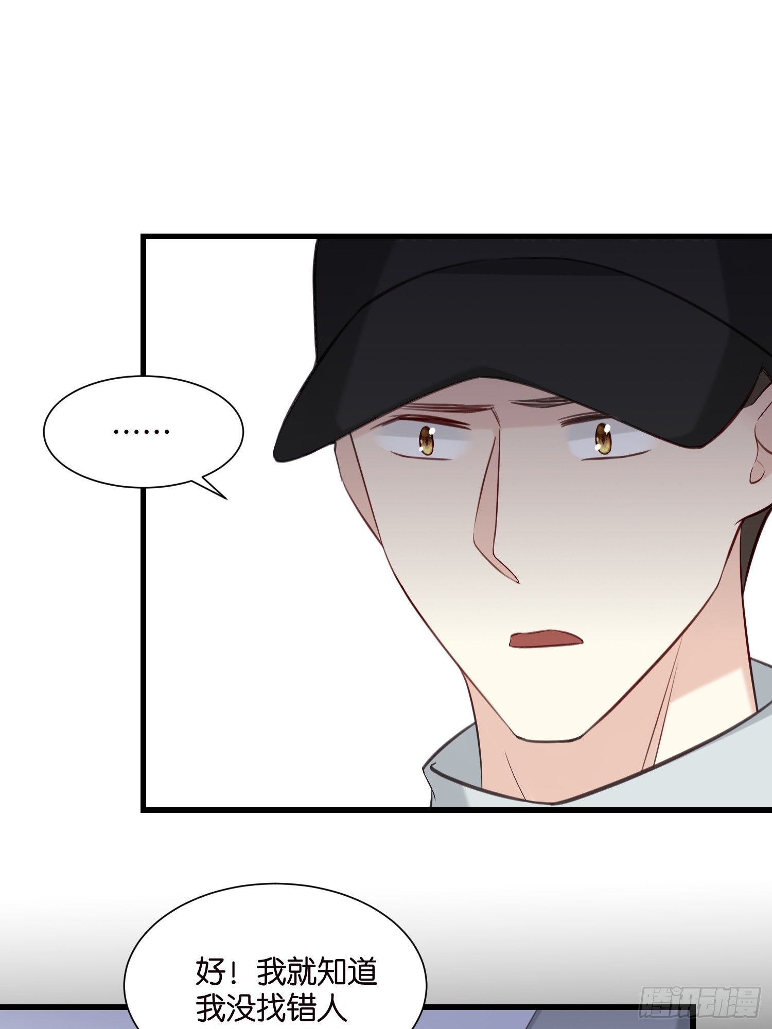 40 阴魂不散的莫行慎-第41话