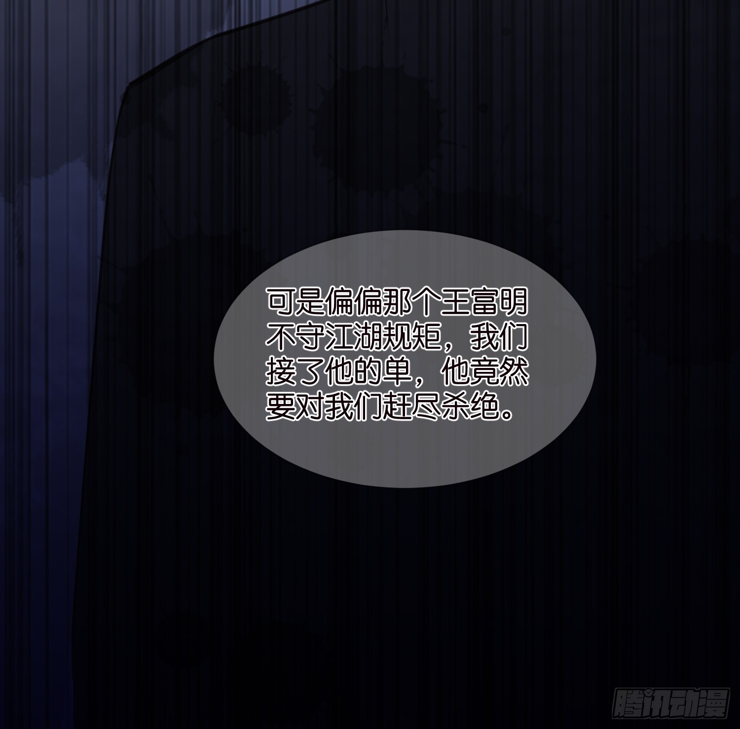 40 阴魂不散的莫行慎-第41话