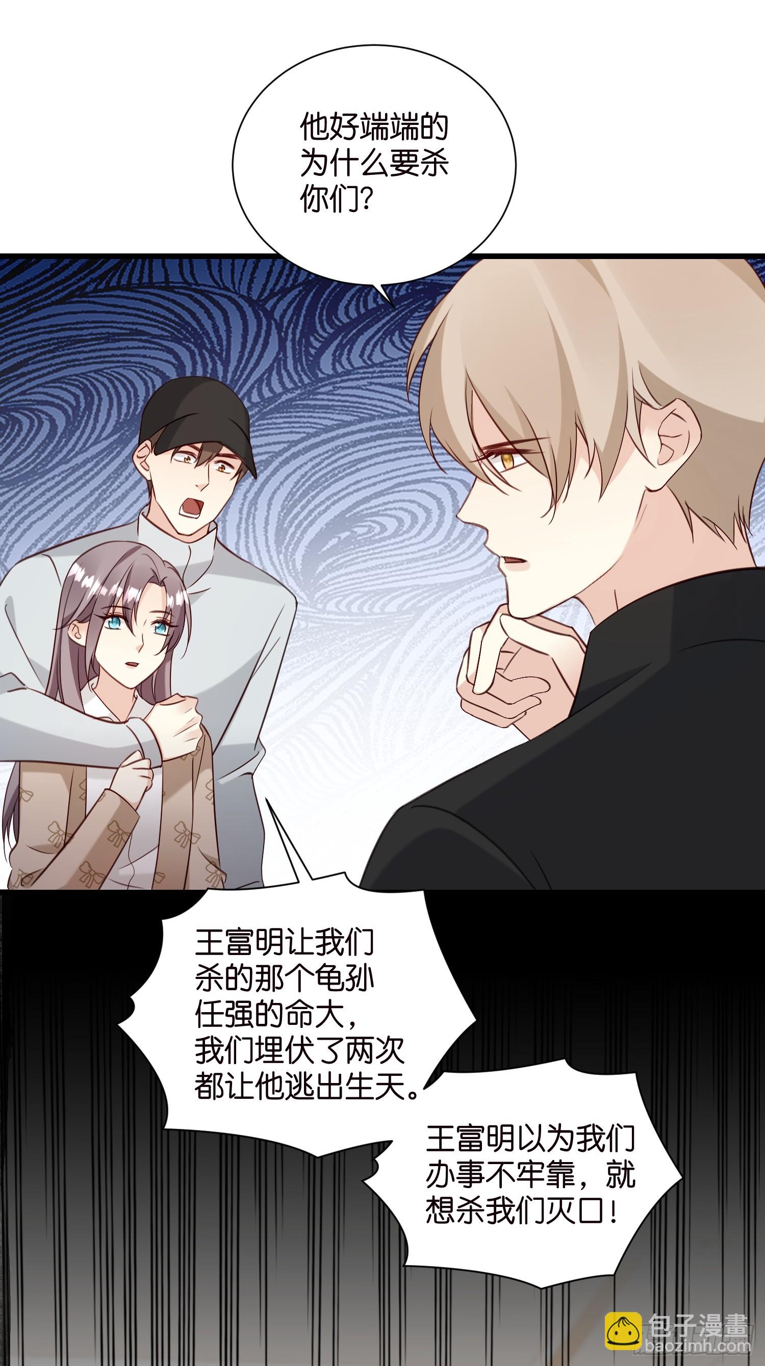 40 阴魂不散的莫行慎-第41话