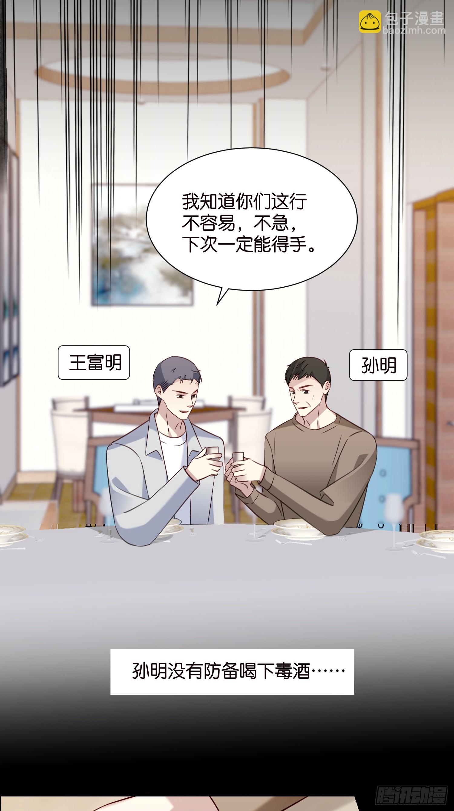 40 阴魂不散的莫行慎-第41话