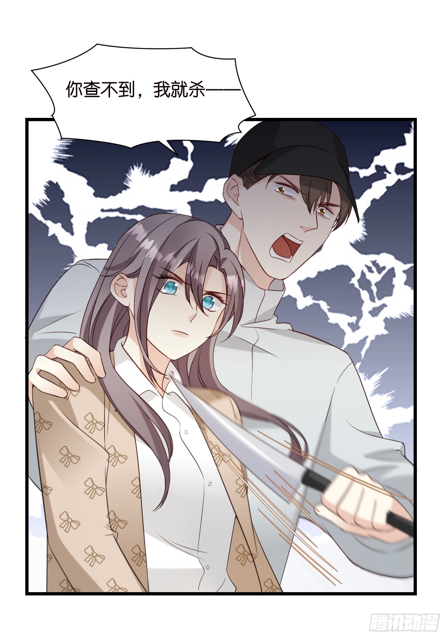 40 阴魂不散的莫行慎-第41话