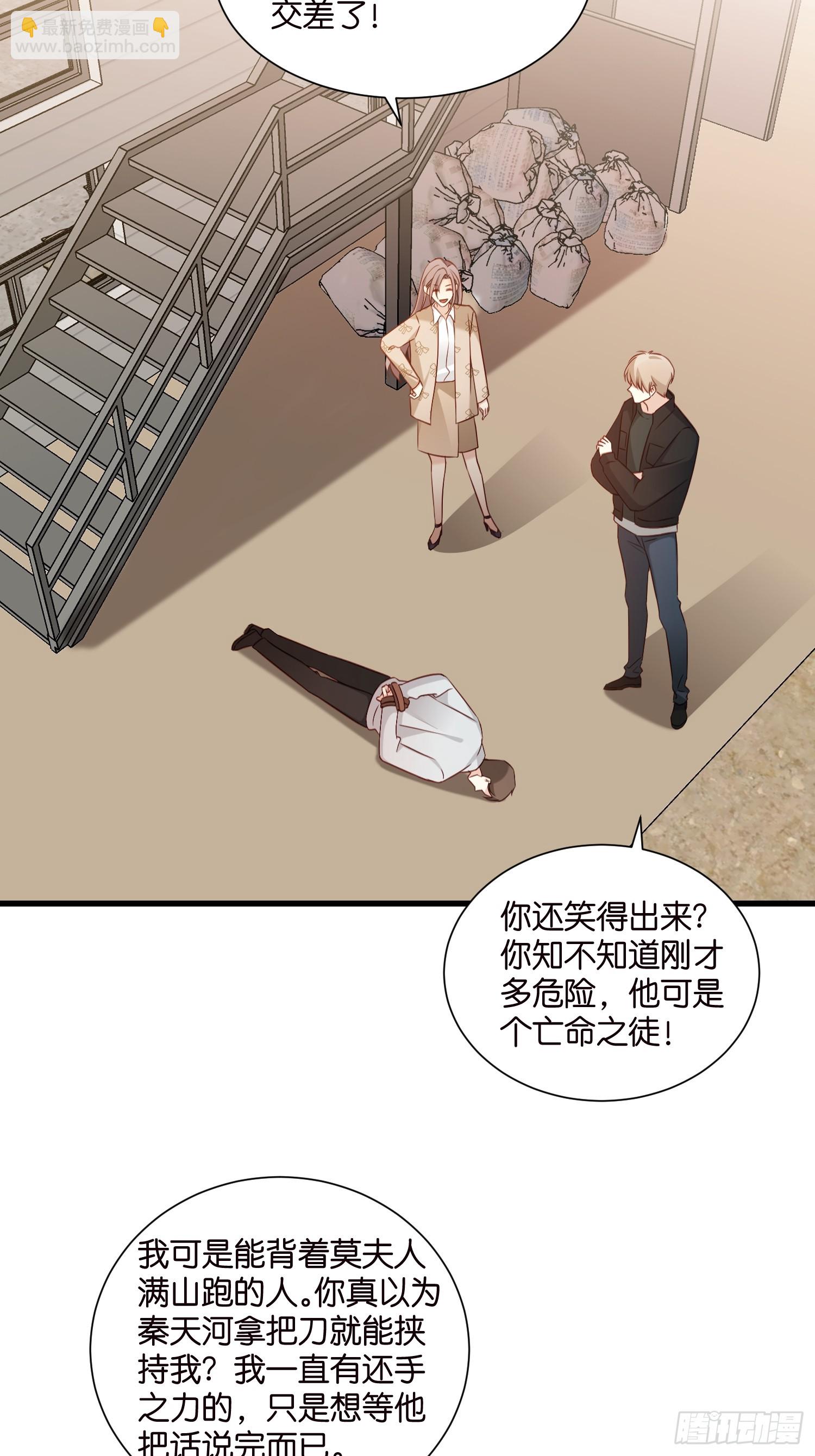 40 阴魂不散的莫行慎-第41话