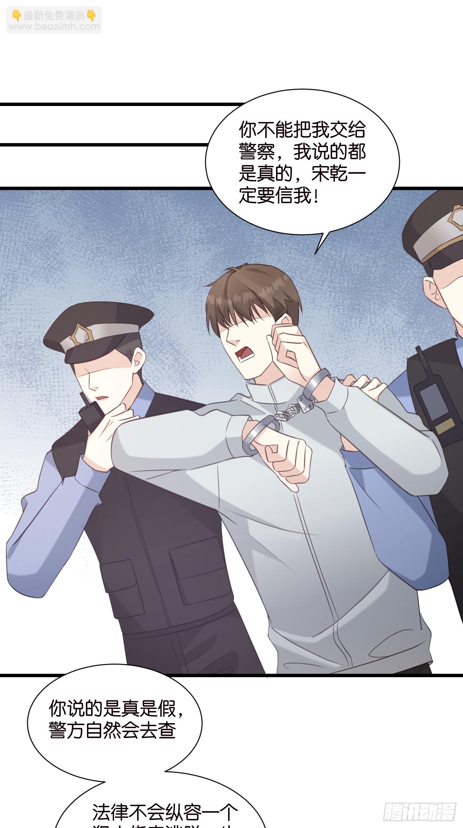 40 阴魂不散的莫行慎-第41话