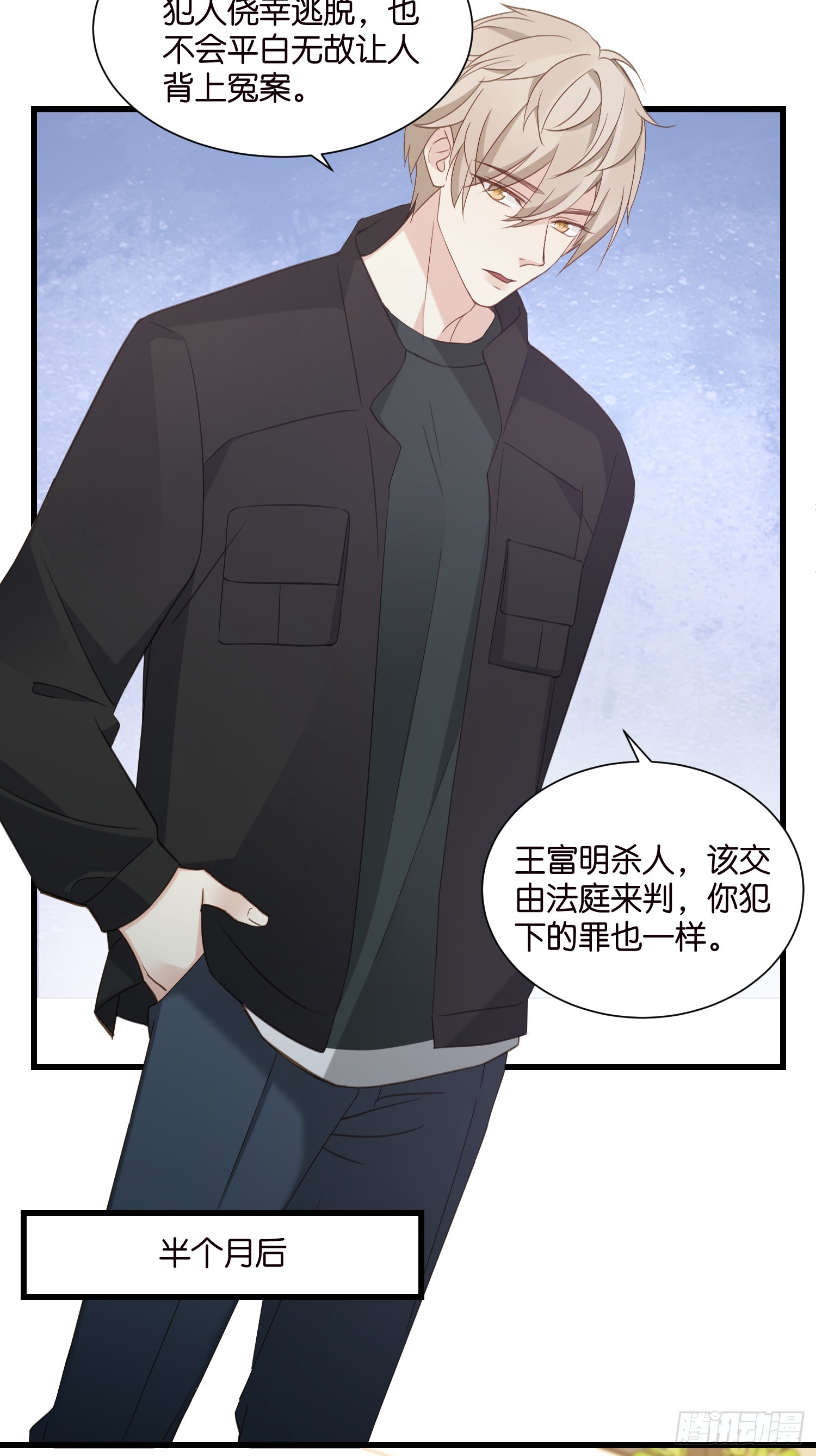 40 阴魂不散的莫行慎-第41话