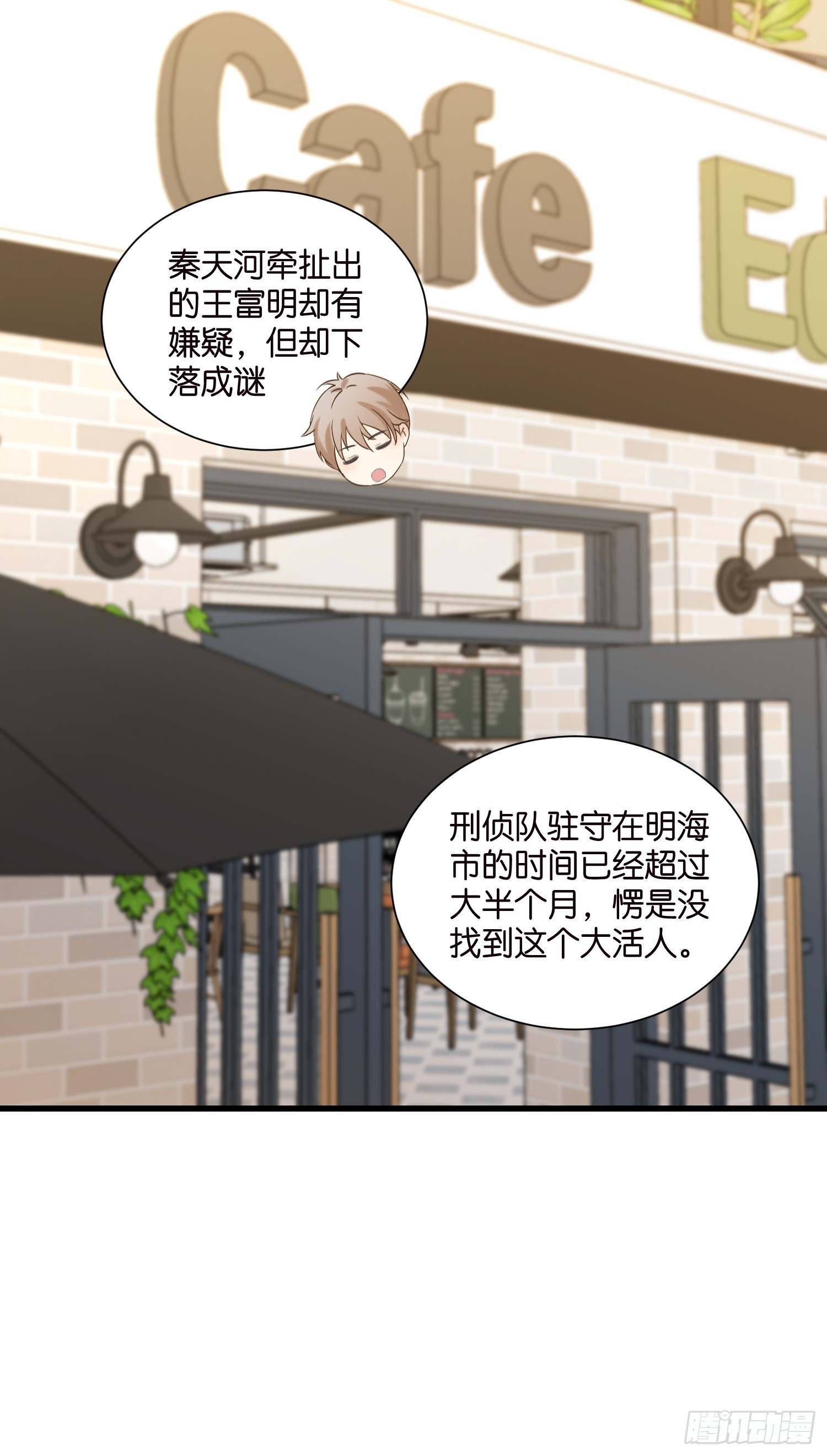 40 阴魂不散的莫行慎-第41话