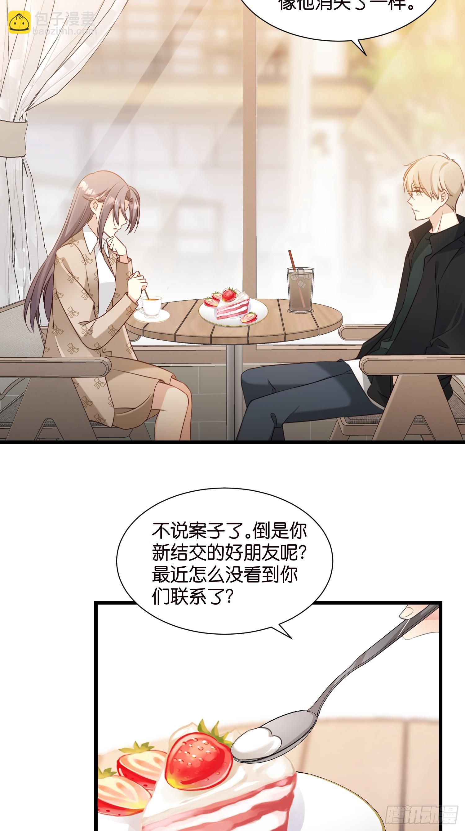 40 阴魂不散的莫行慎-第41话