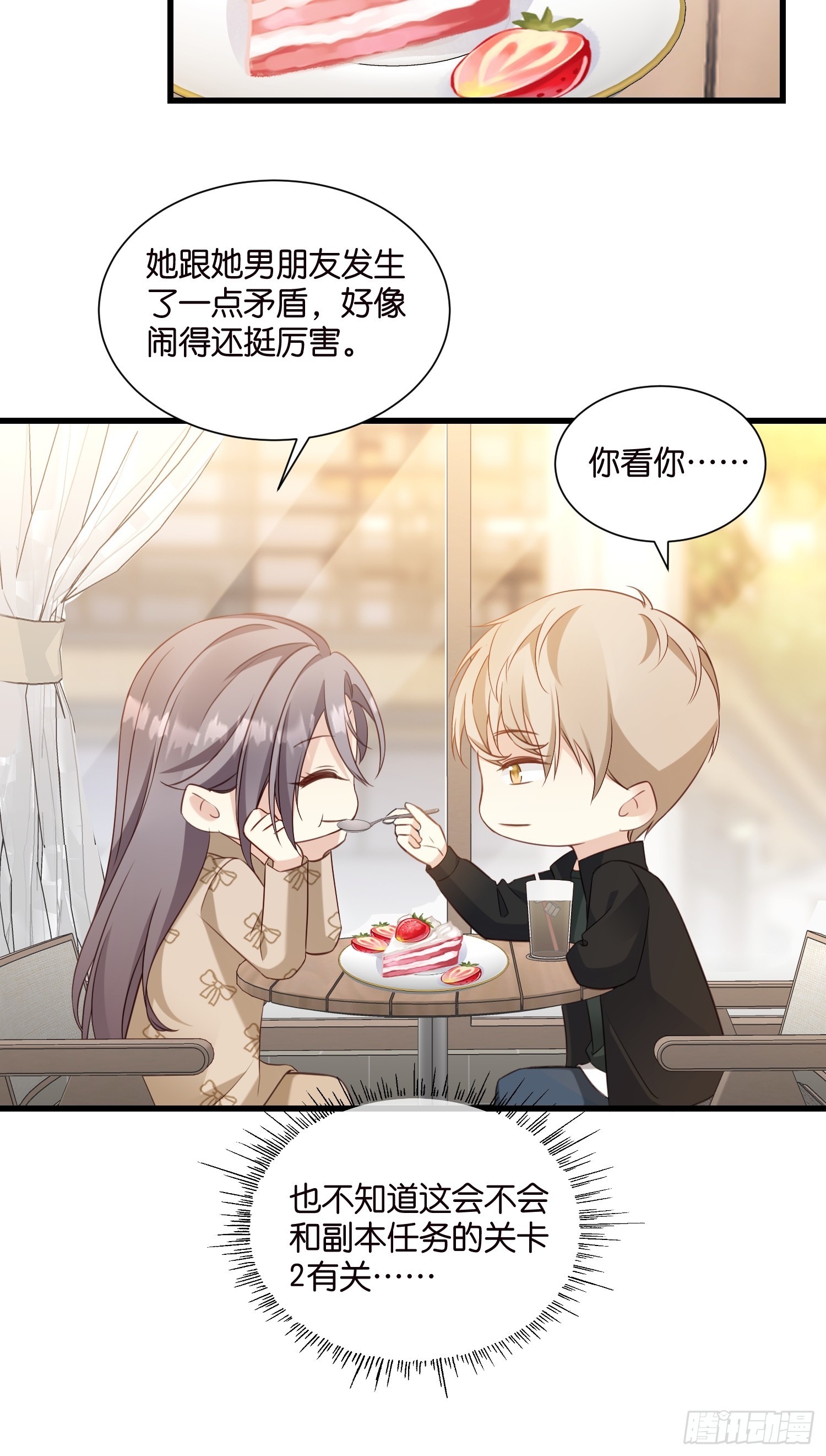 40 阴魂不散的莫行慎-第41话