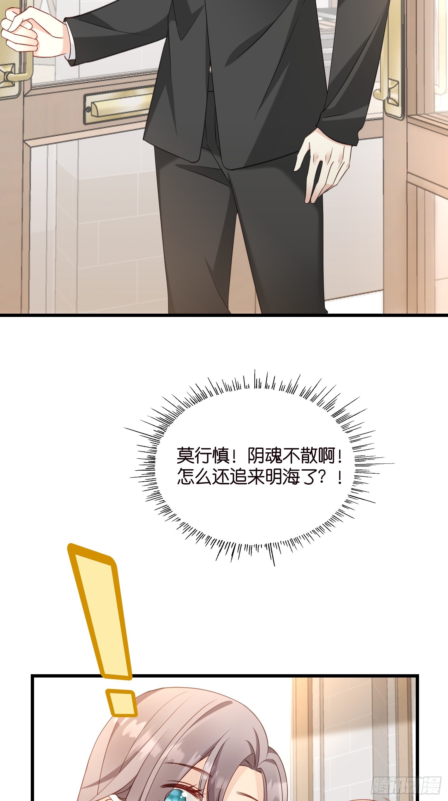 40 阴魂不散的莫行慎-第41话