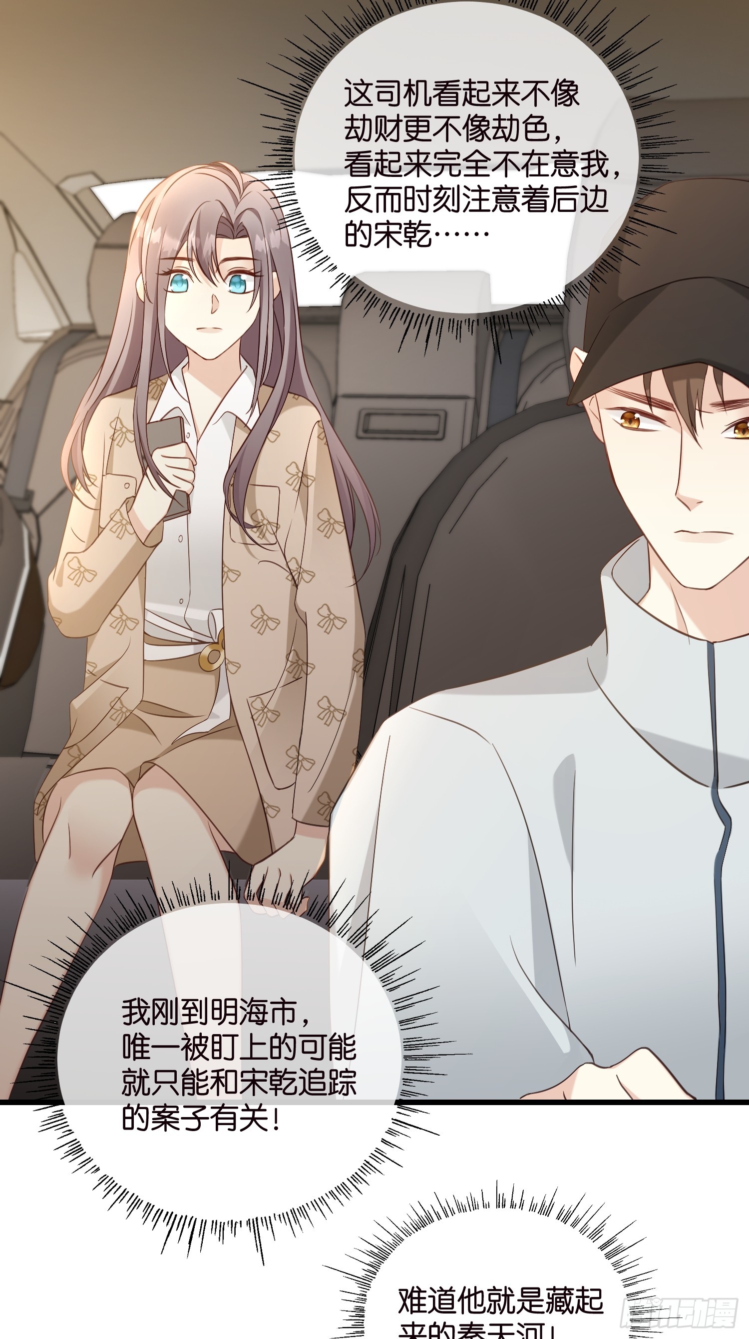 40 阴魂不散的莫行慎-第41话