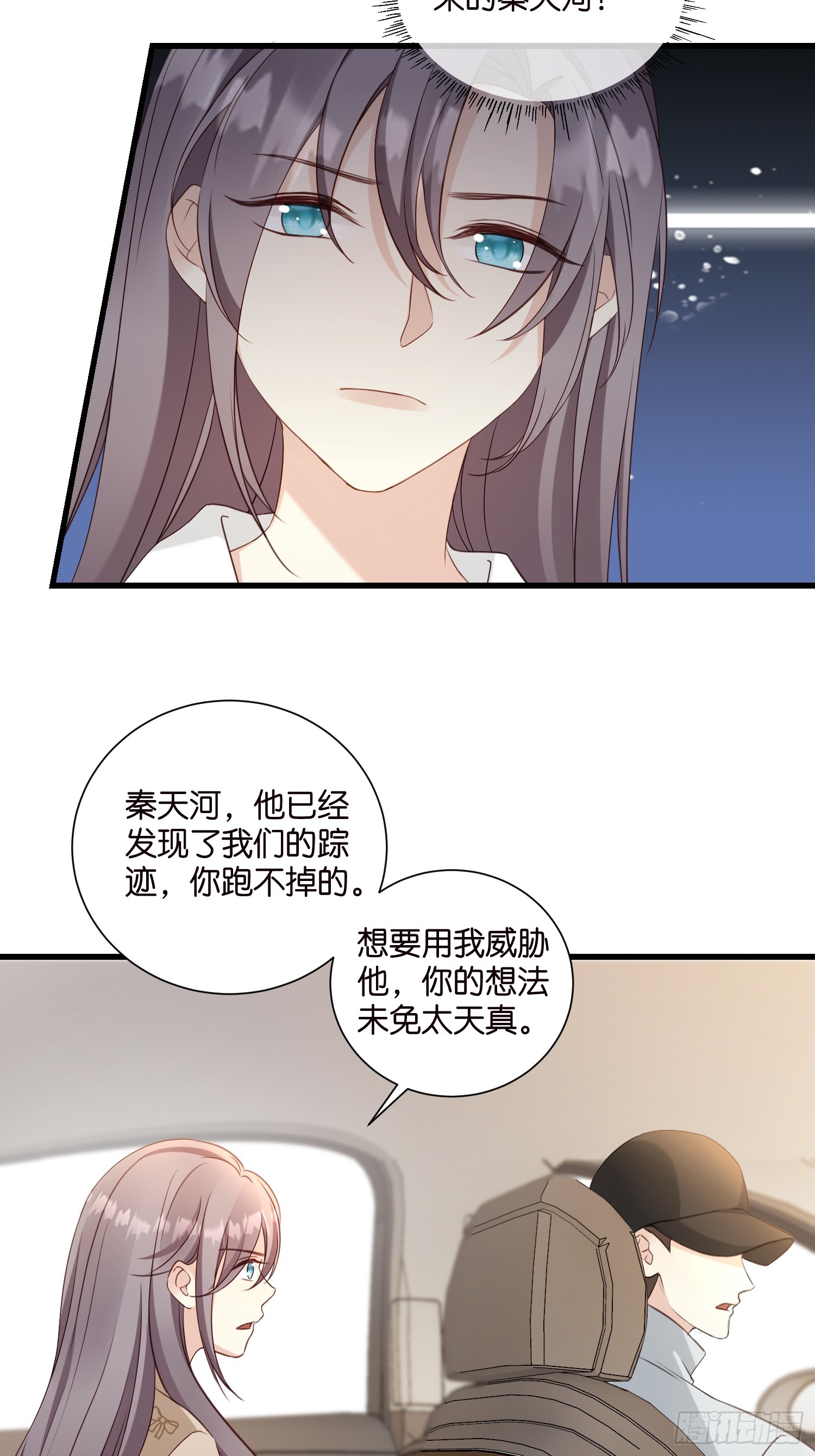 40 阴魂不散的莫行慎-第41话