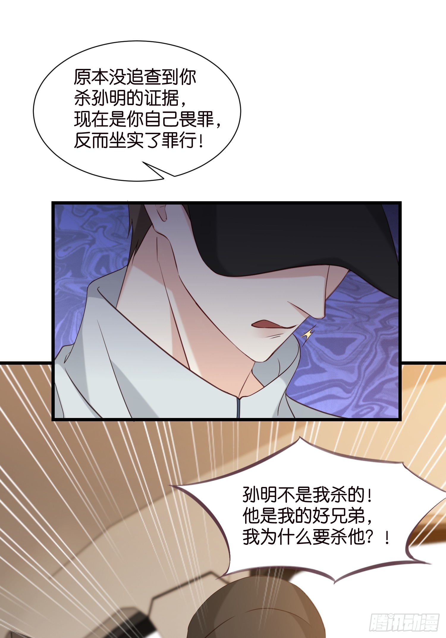 40 阴魂不散的莫行慎-第41话