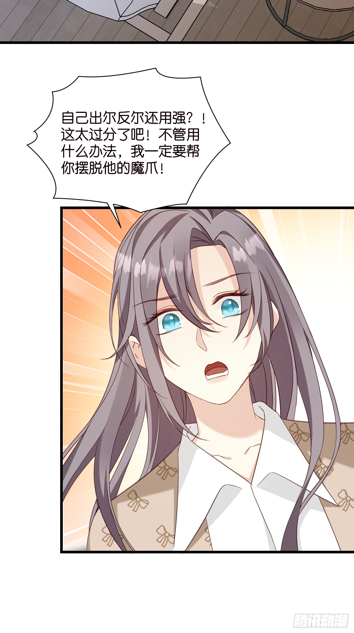 42 厉绍钧来了-第43话