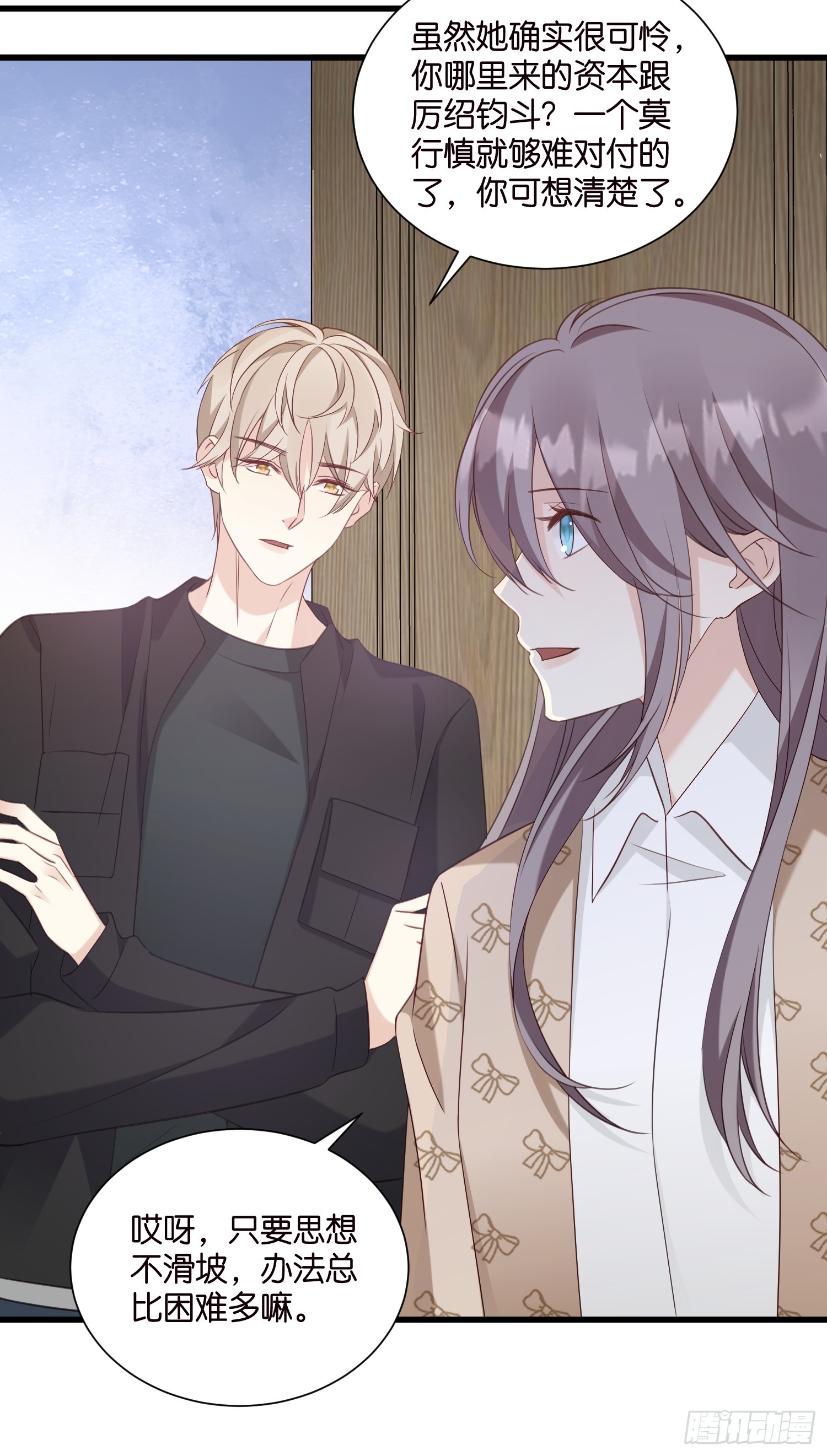 42 厉绍钧来了-第43话