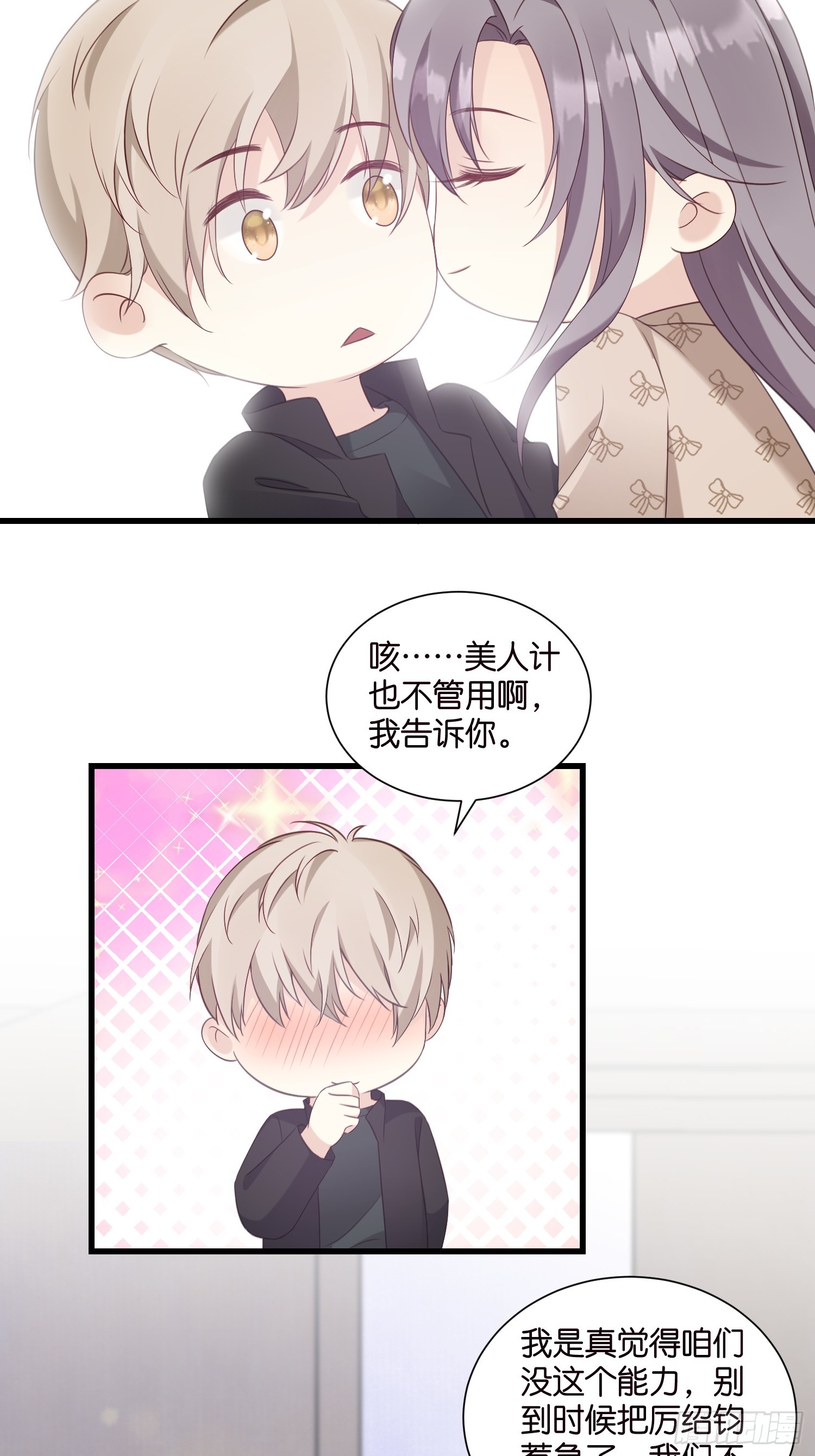 42 厉绍钧来了-第43话