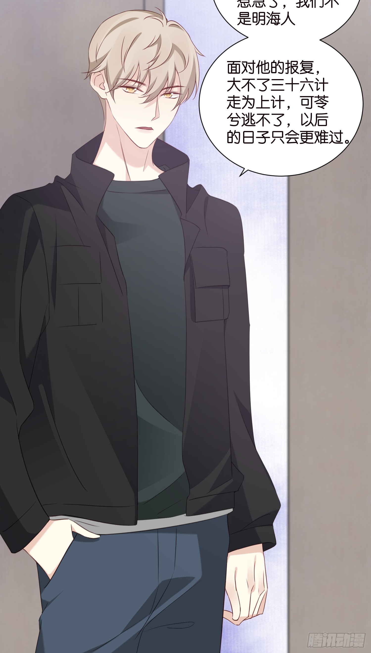 42 厉绍钧来了-第43话