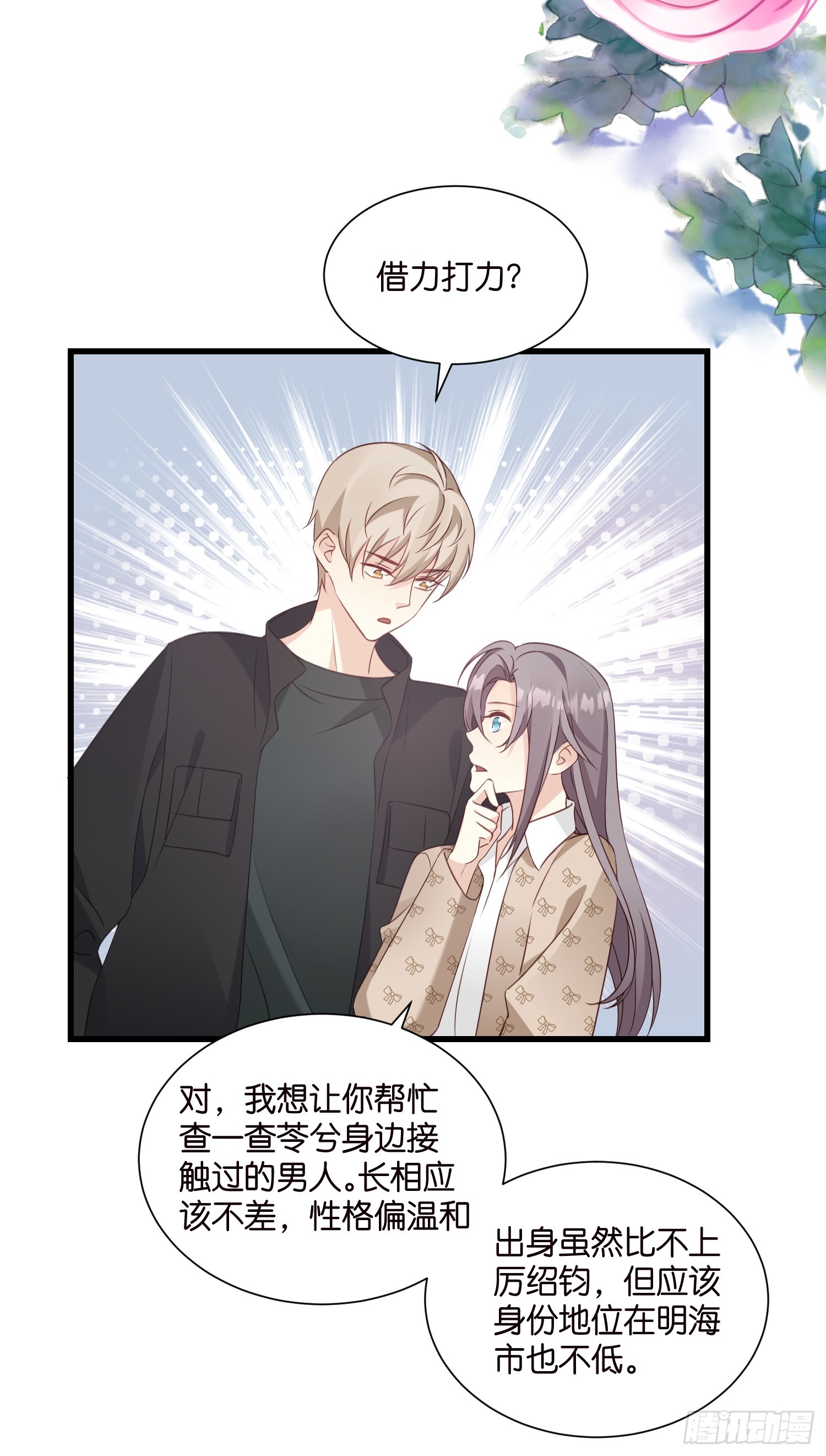 42 厉绍钧来了-第43话