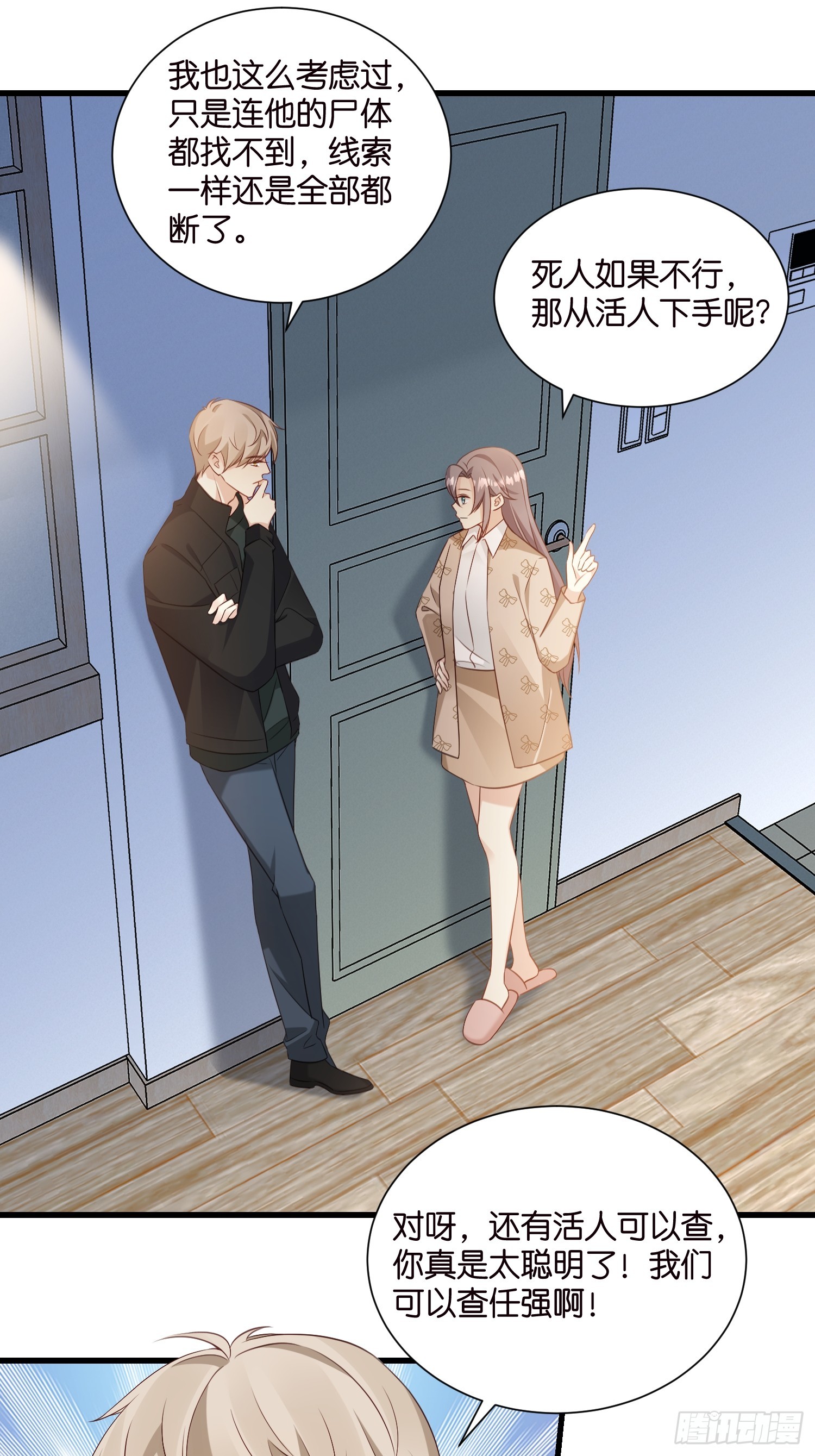 42 厉绍钧来了-第43话