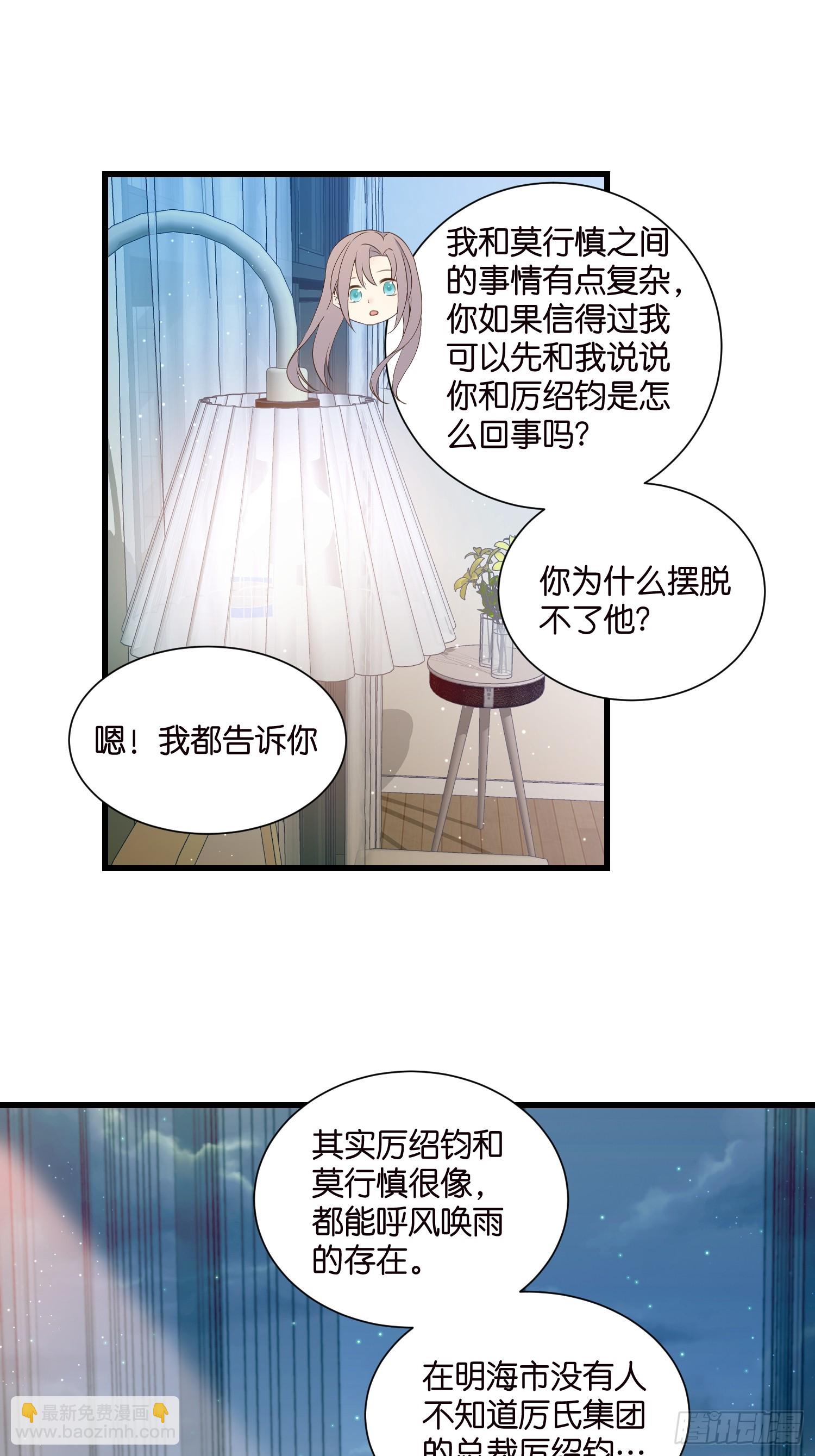 42 厉绍钧来了-第43话