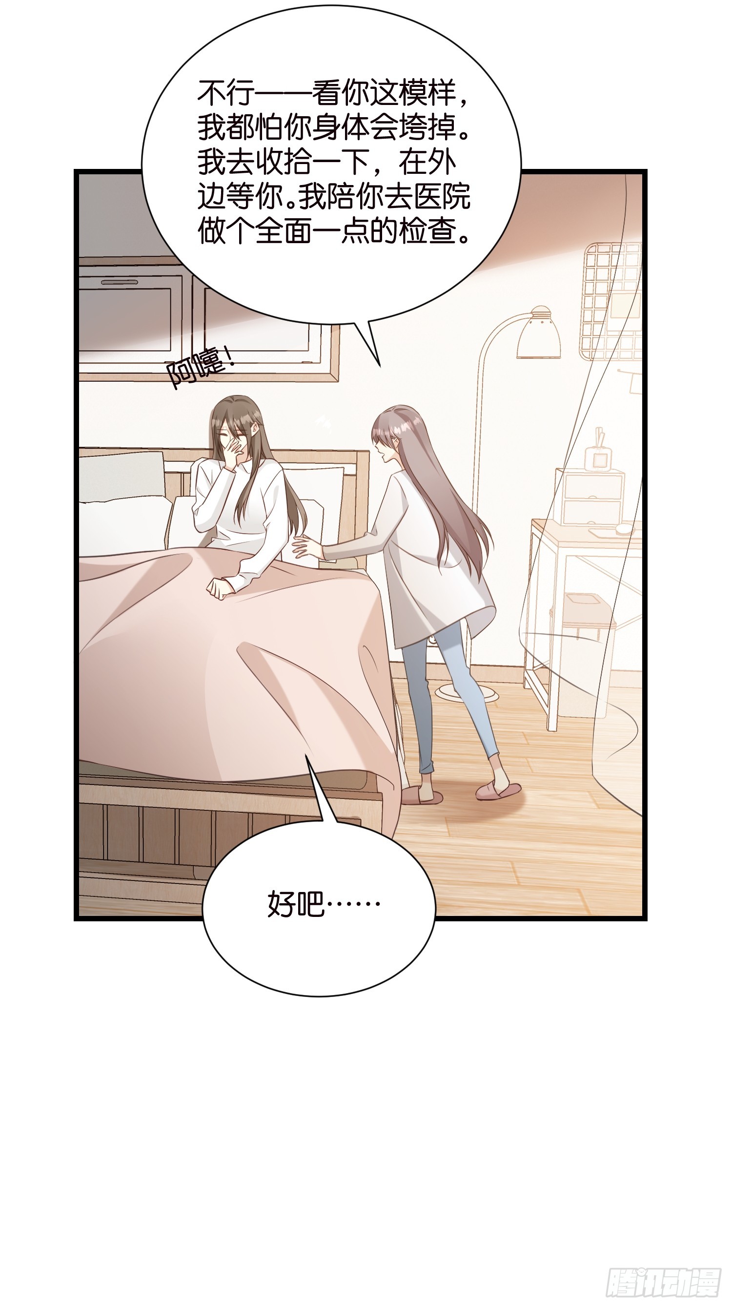 42 厉绍钧来了-第43话