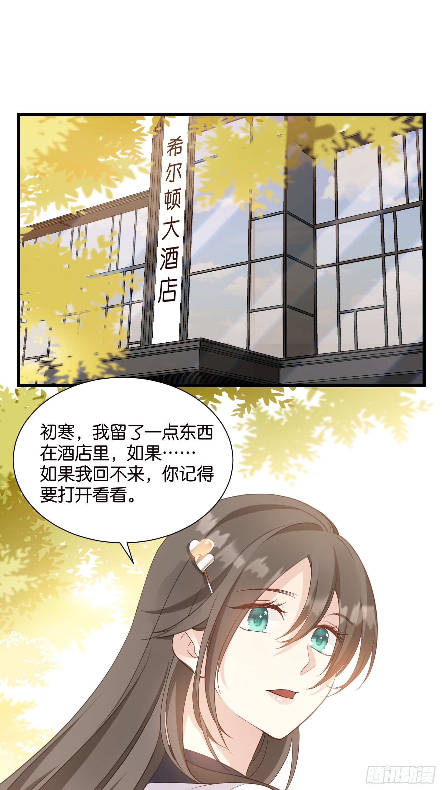 42 厉绍钧来了-第43话