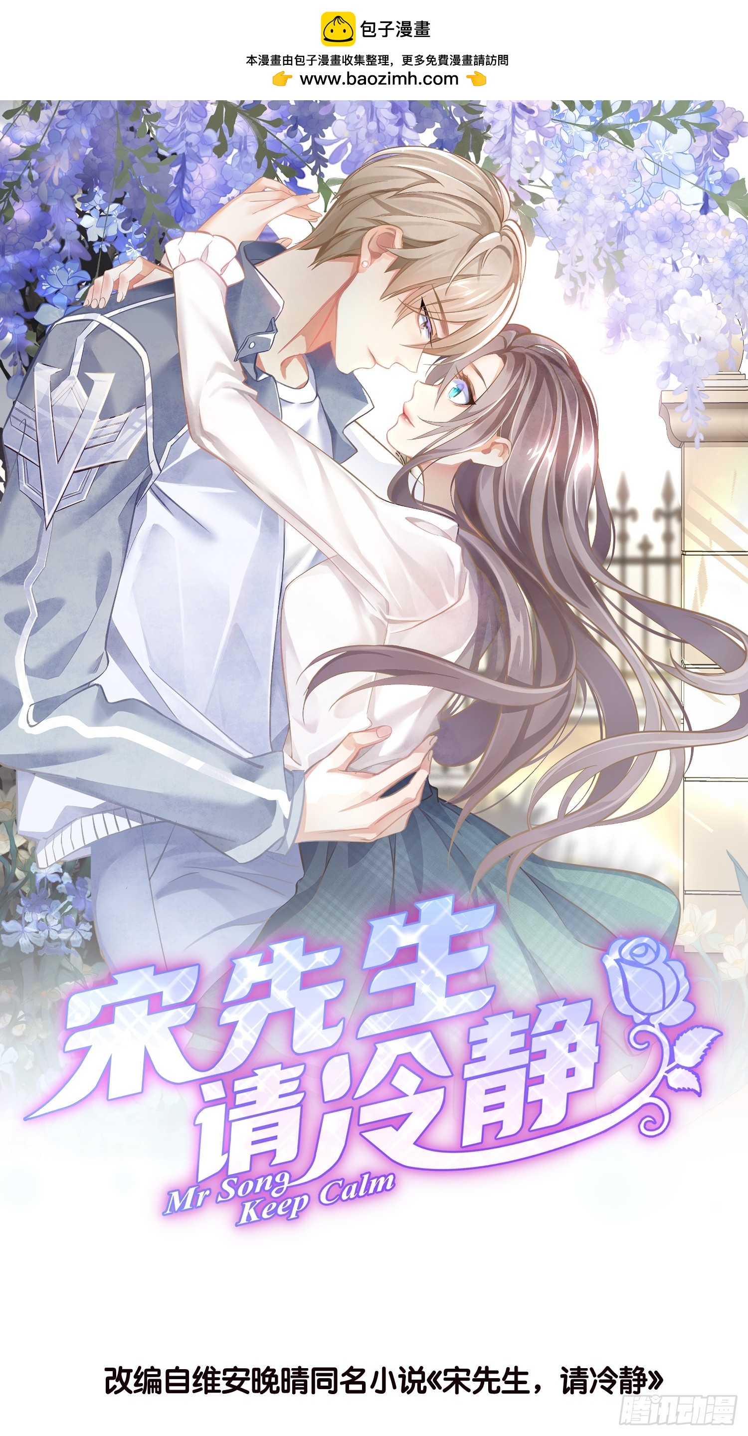 44 他不会反悔吧？-第45话