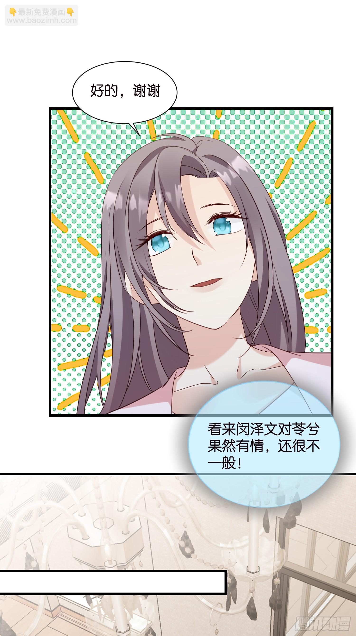 44 他不会反悔吧？-第45话