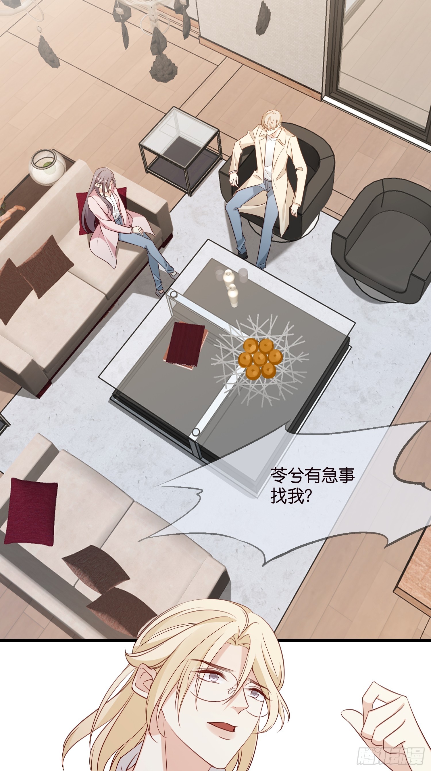 44 他不会反悔吧？-第45话