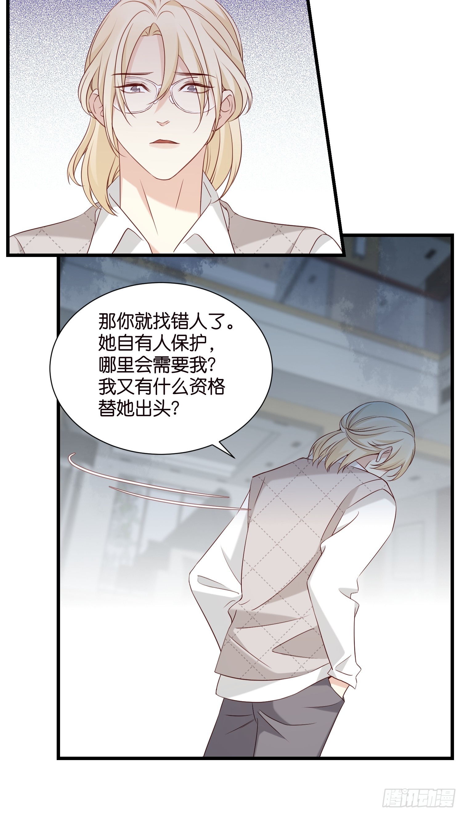 44 他不会反悔吧？-第45话