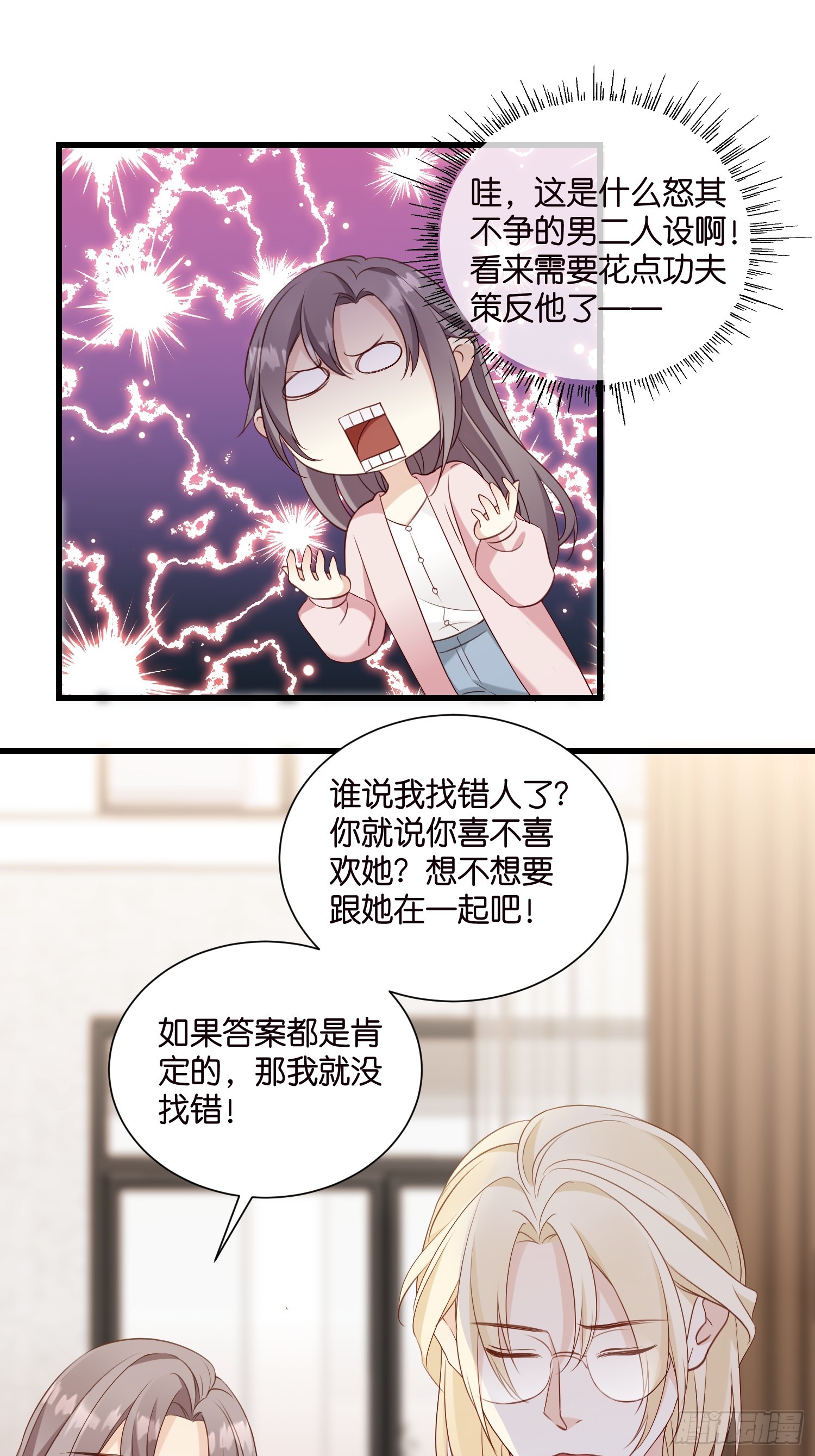 44 他不会反悔吧？-第45话