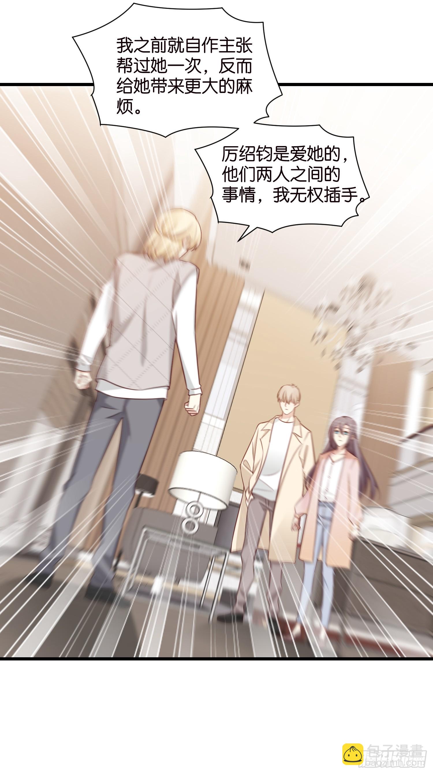 44 他不会反悔吧？-第45话