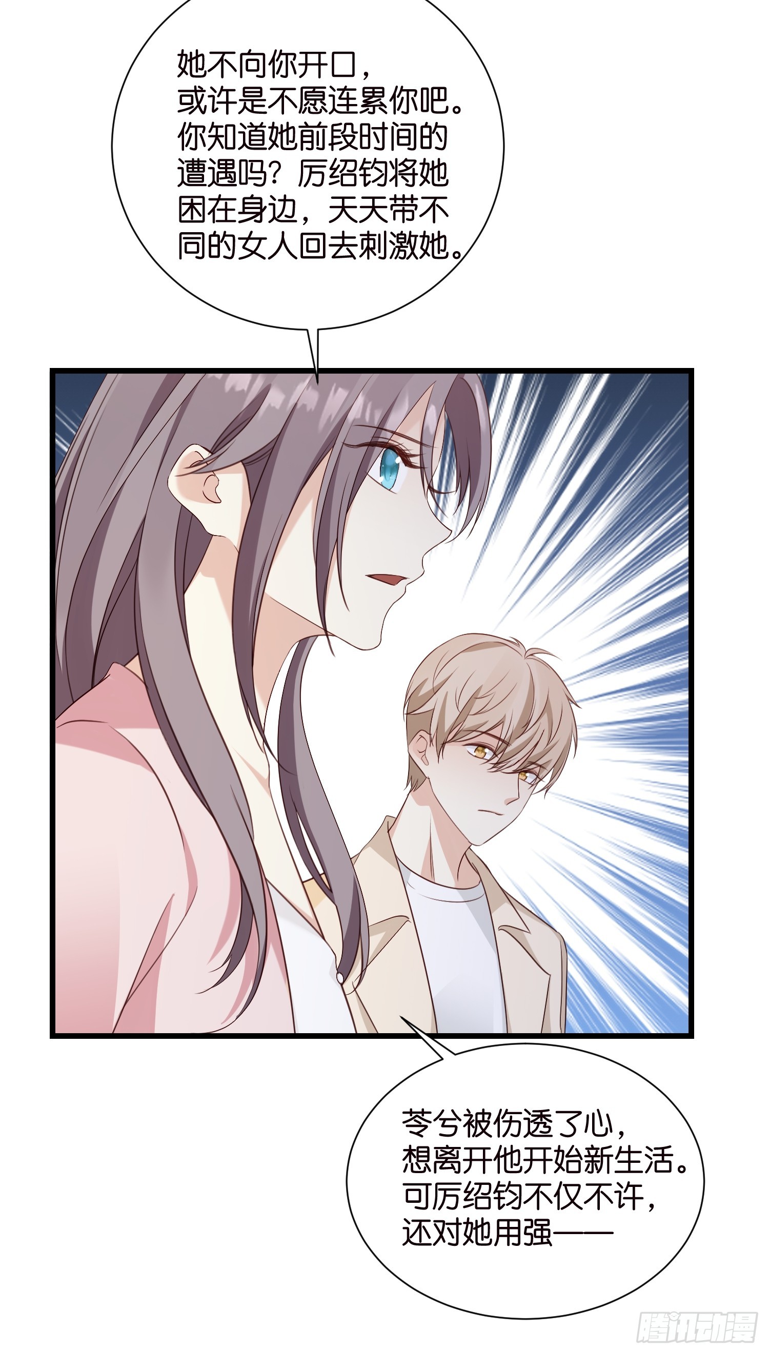 44 他不会反悔吧？-第45话