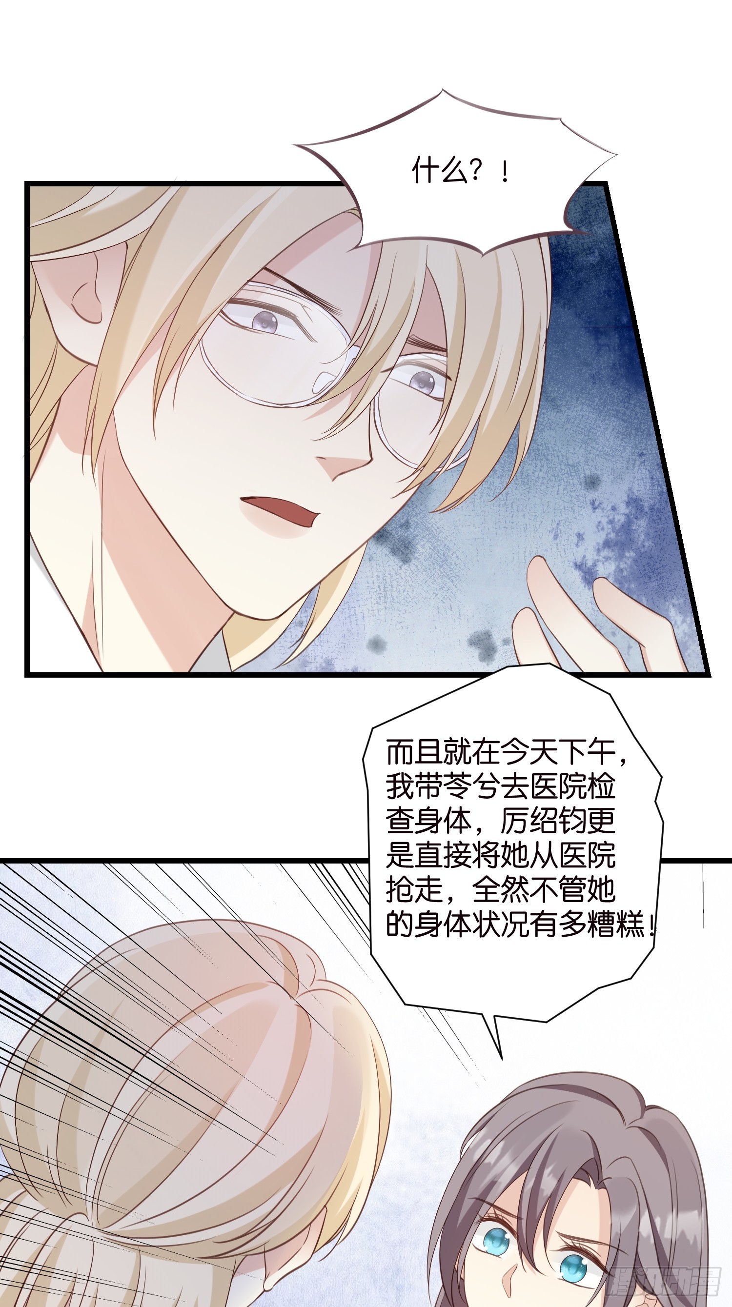 44 他不会反悔吧？-第45话