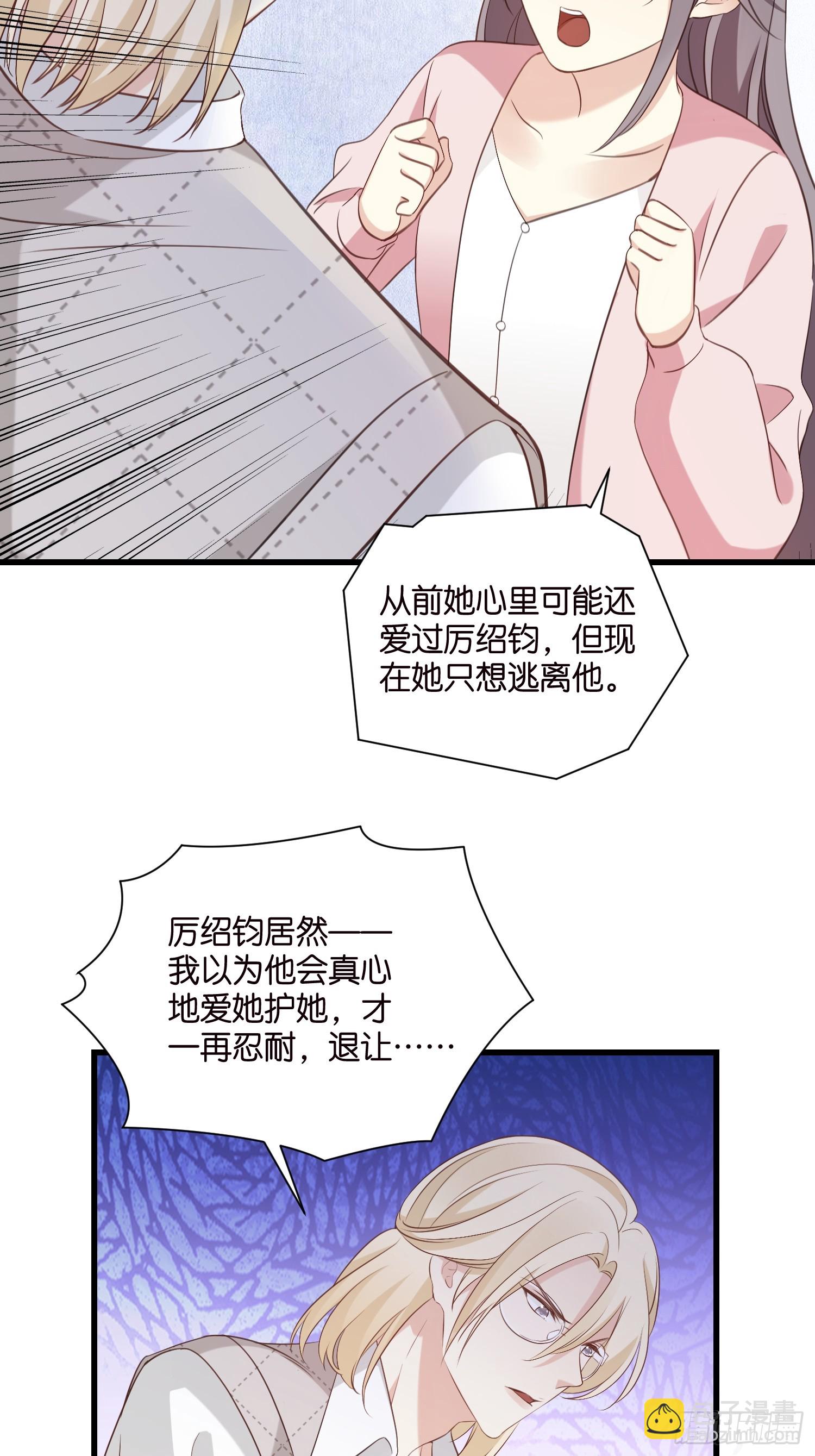 44 他不会反悔吧？-第45话