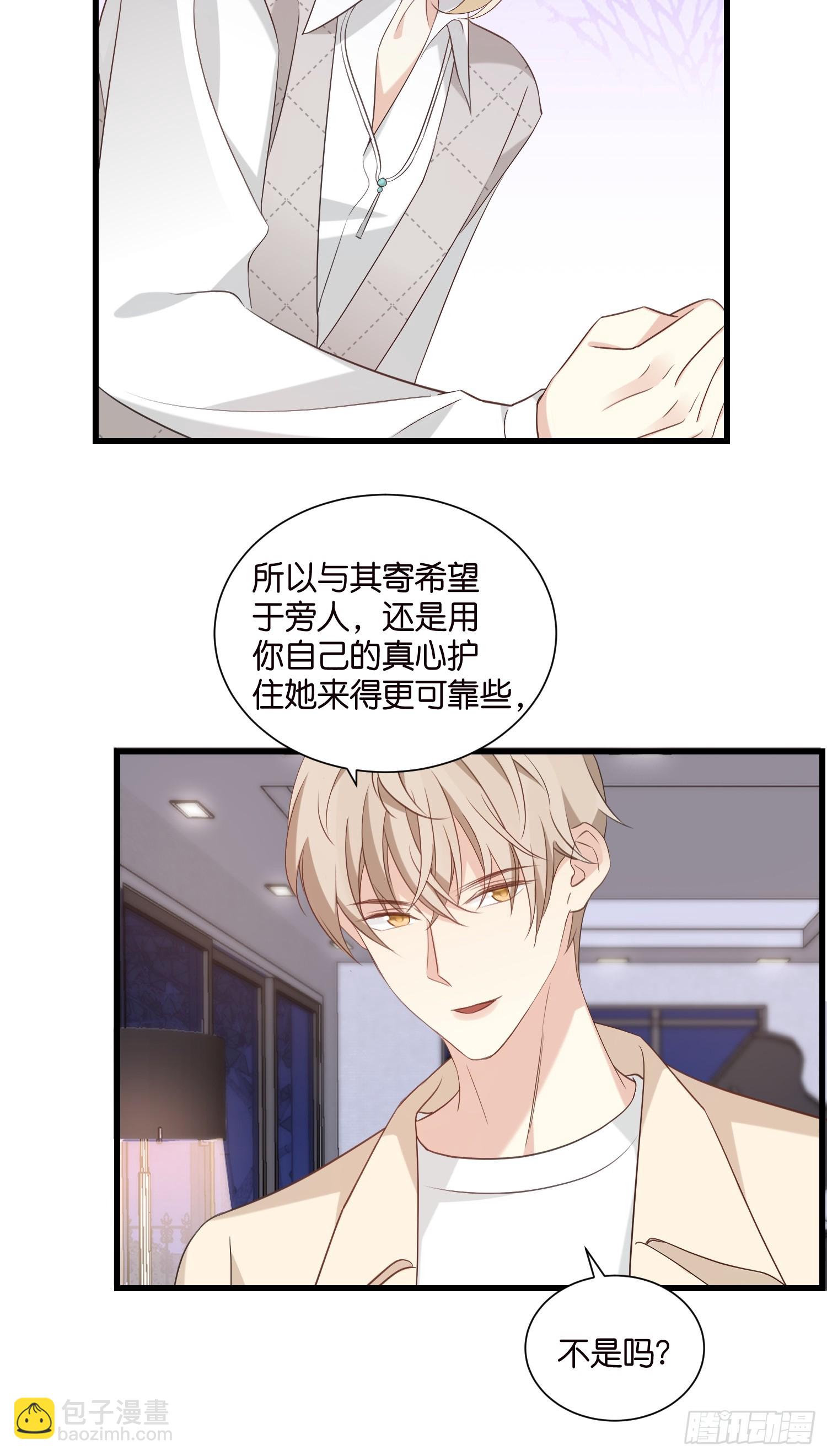 44 他不会反悔吧？-第45话