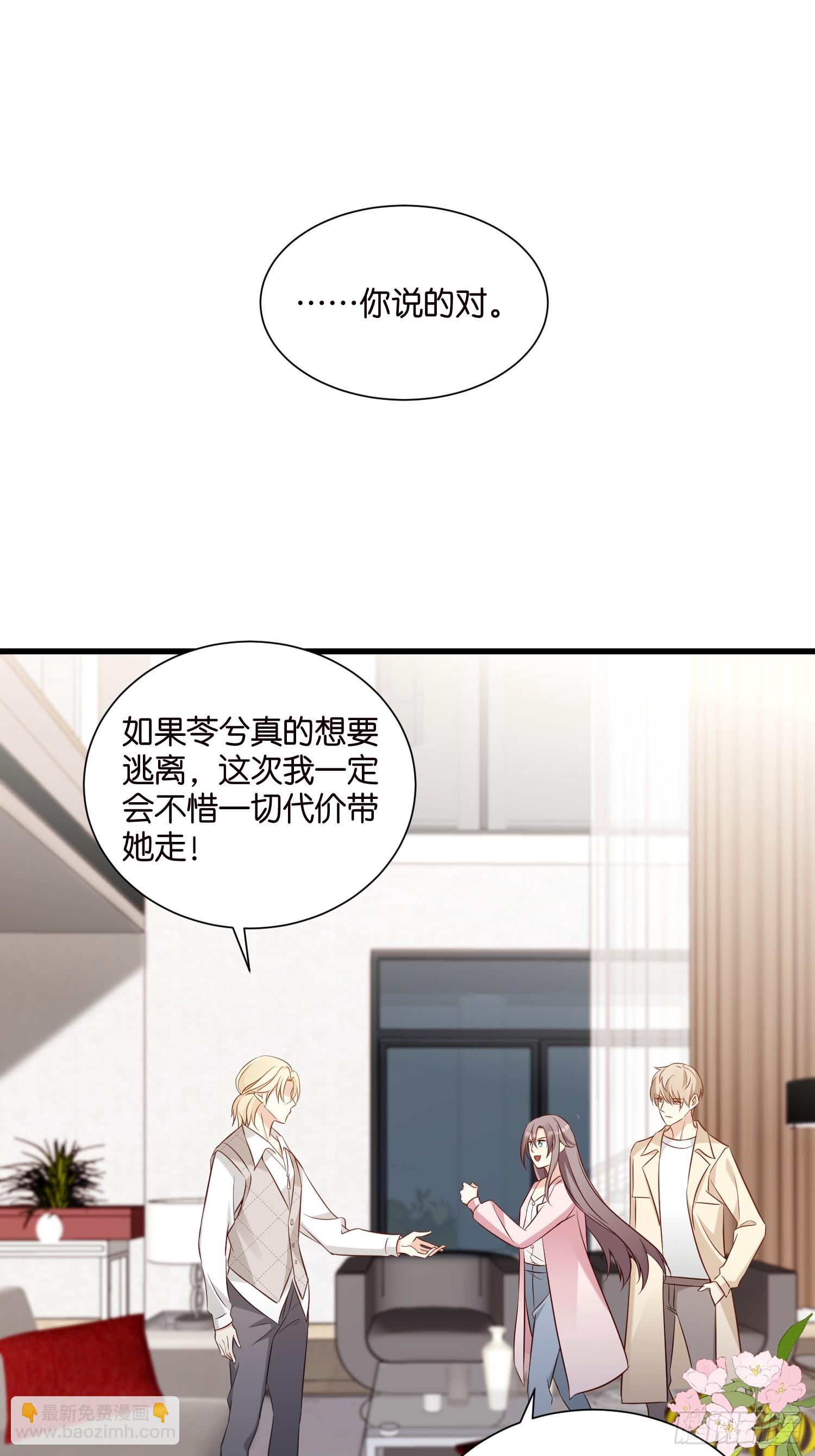 44 他不会反悔吧？-第45话