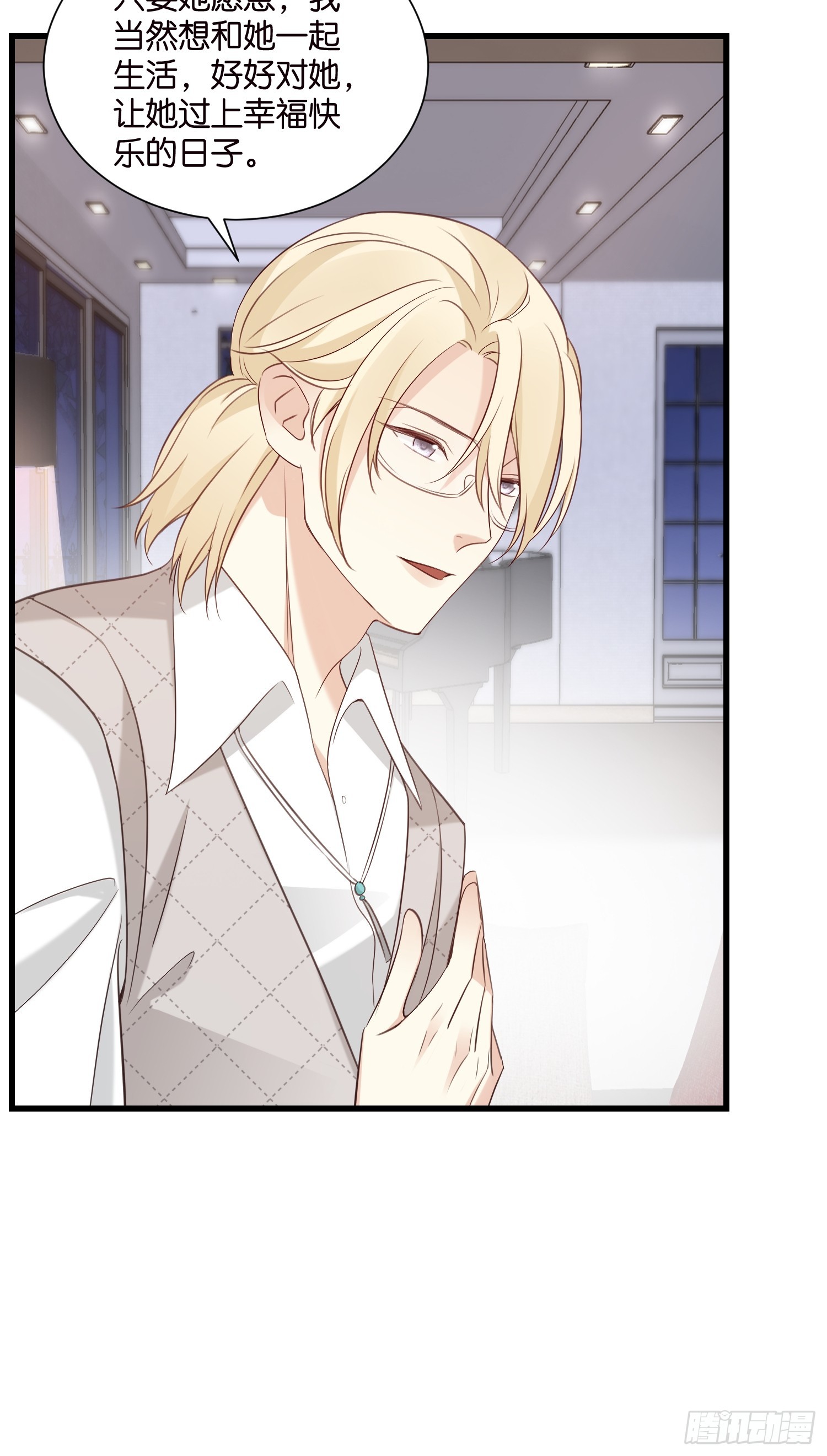 44 他不会反悔吧？-第45话