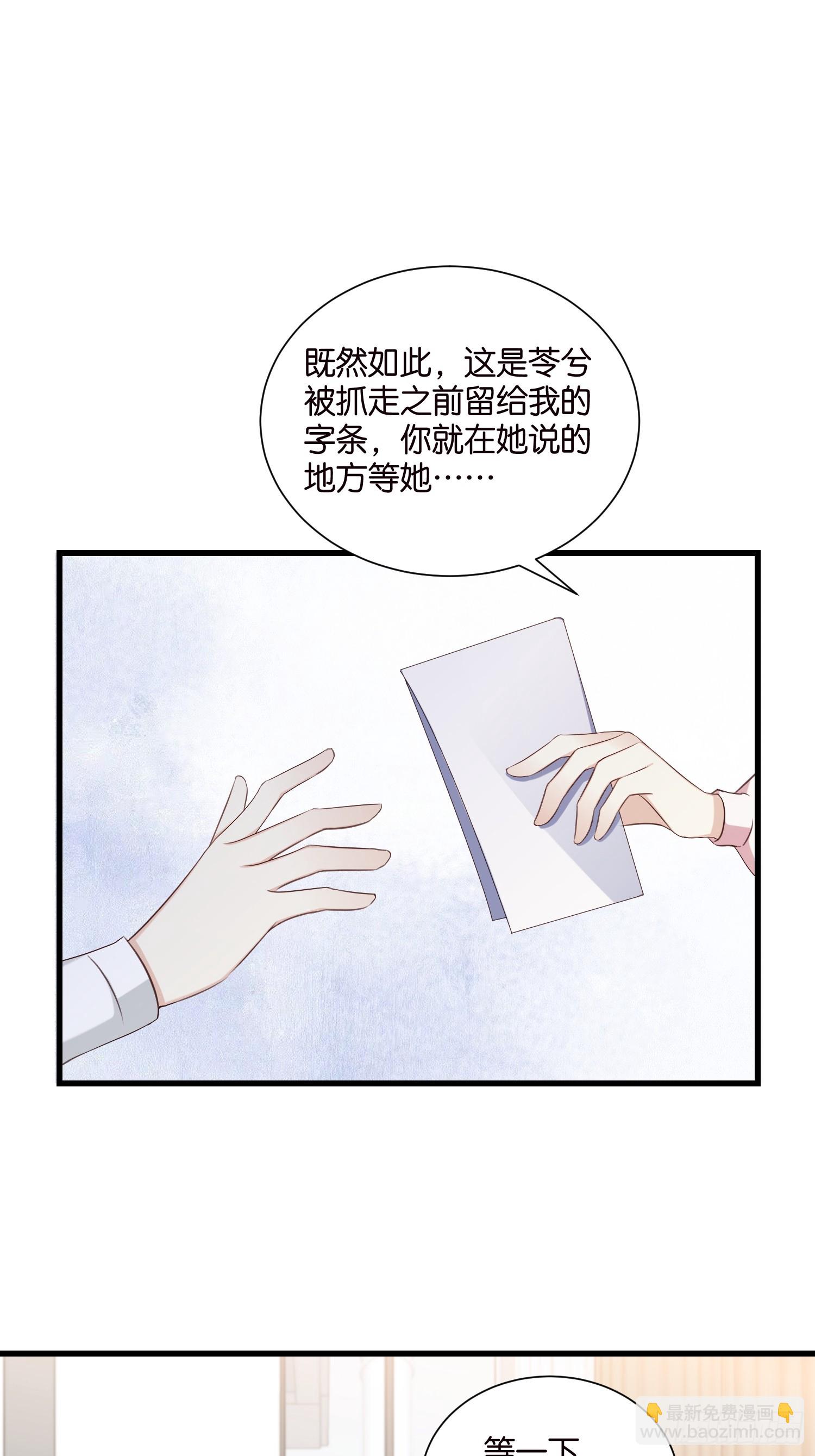 44 他不会反悔吧？-第45话