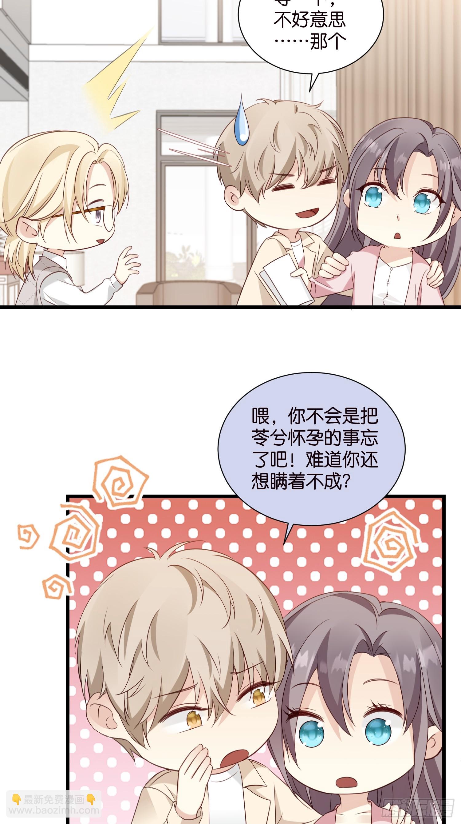 44 他不会反悔吧？-第45话