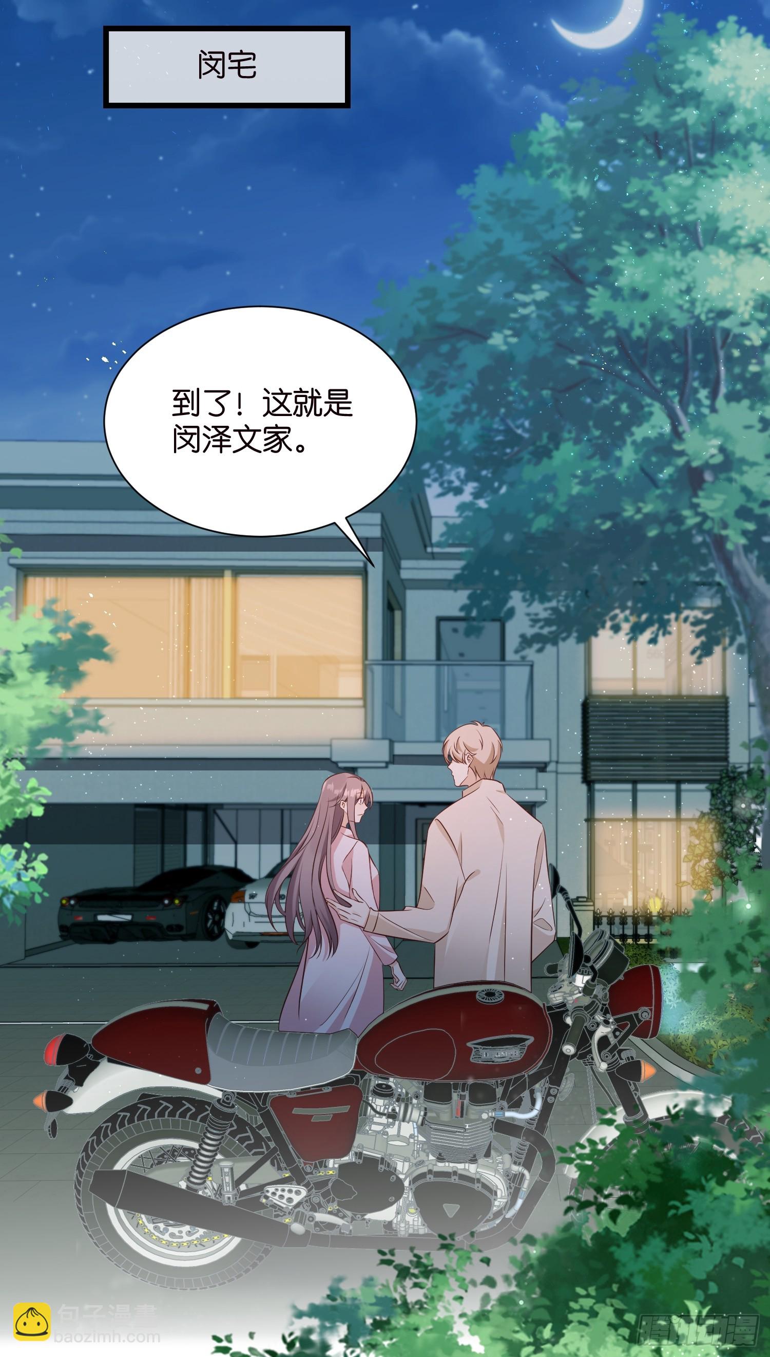 44 他不会反悔吧？-第45话