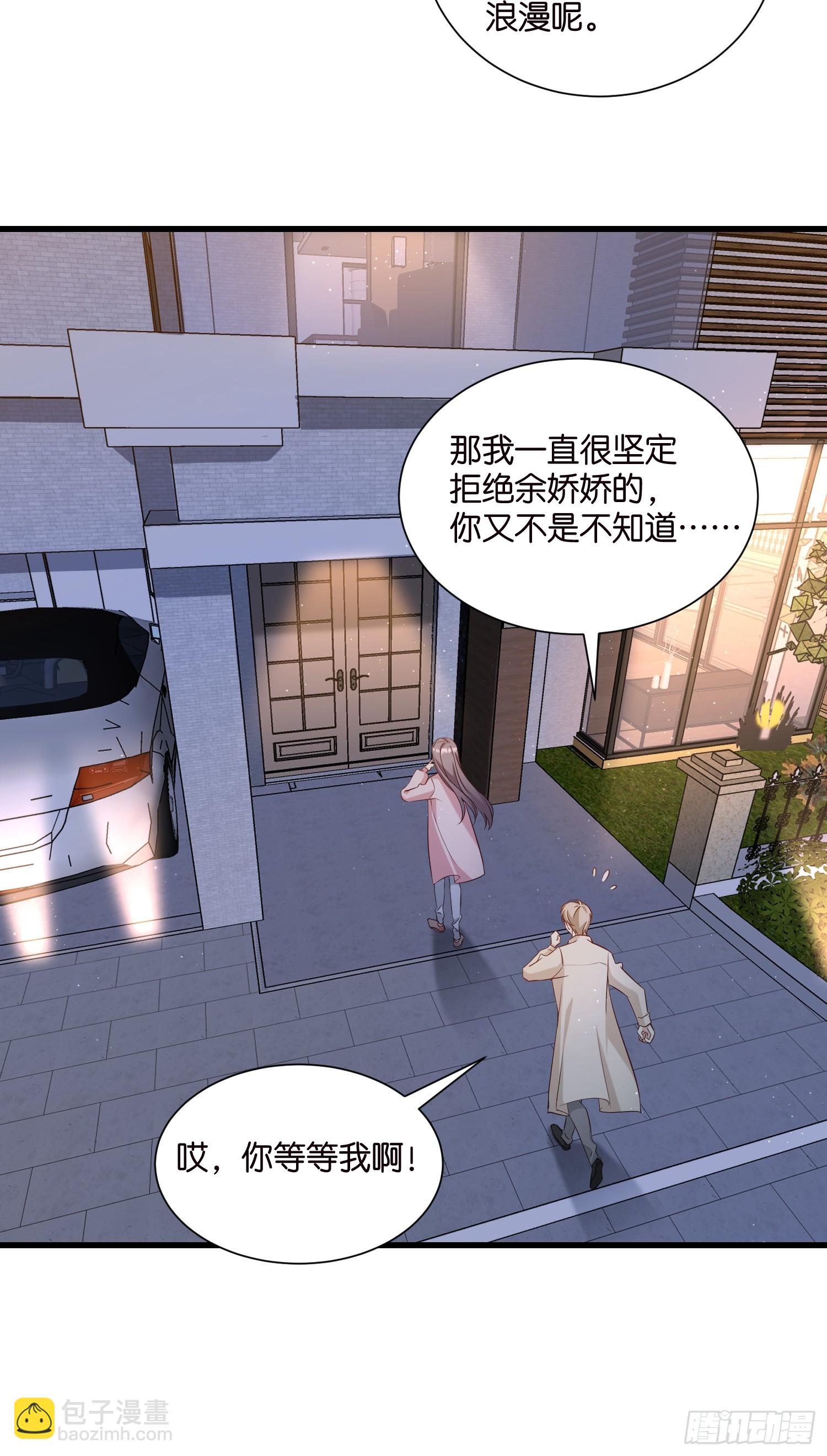 44 他不会反悔吧？-第45话