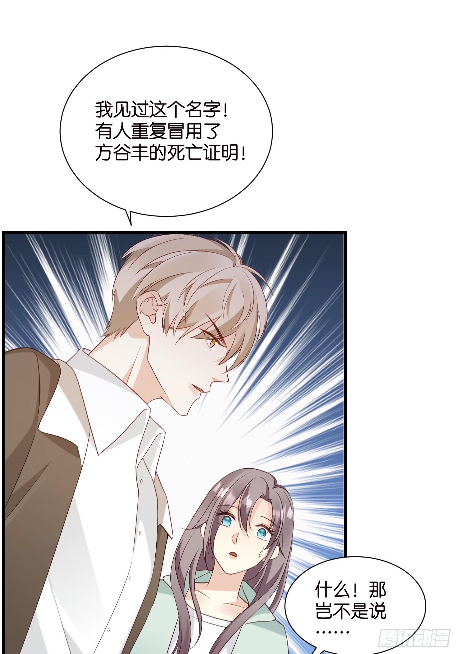 48 意外的突破口-第49话