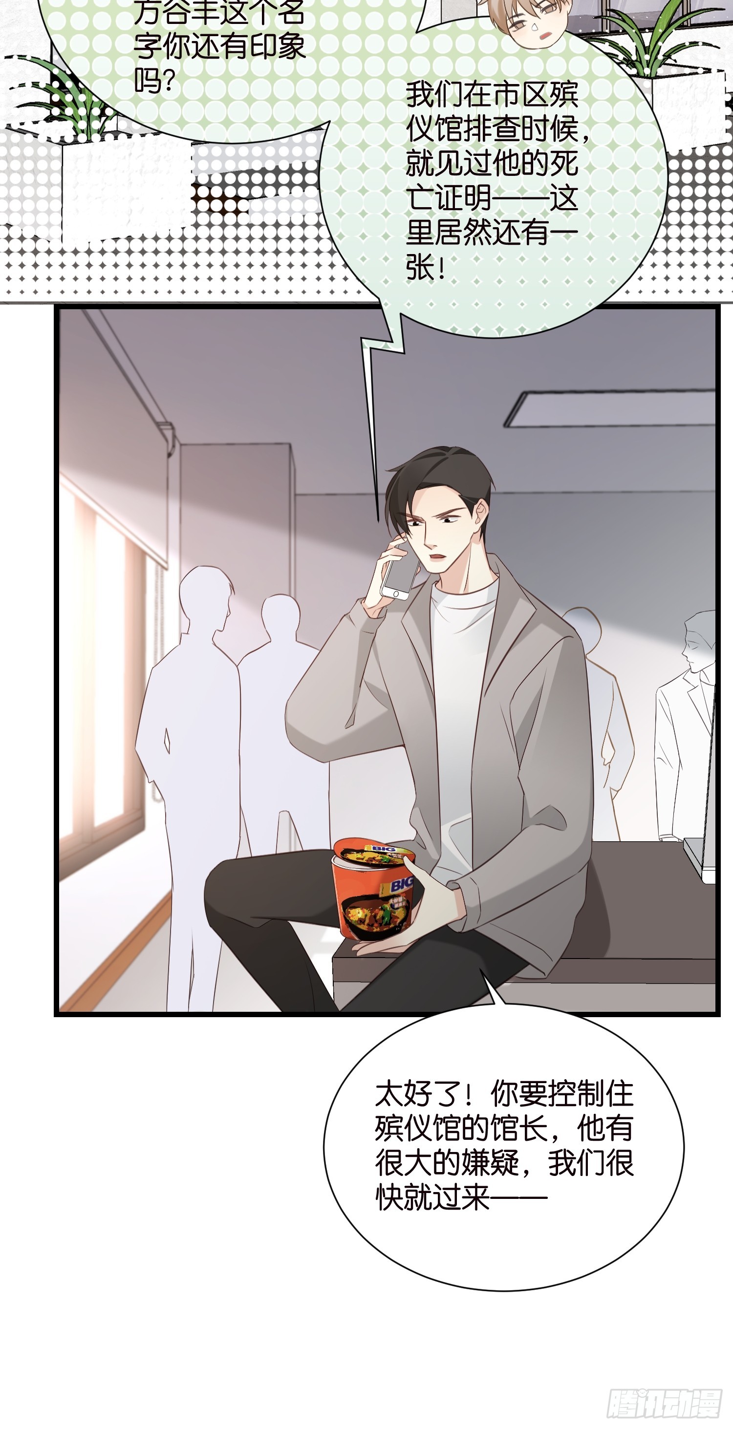 48 意外的突破口-第49话