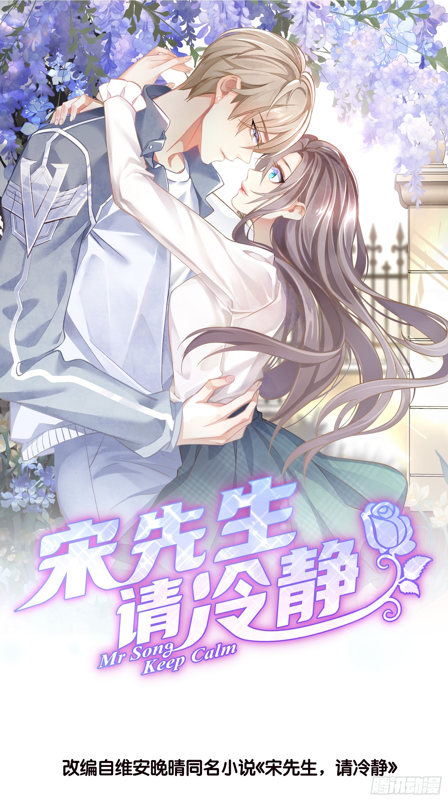 50 厉总出事了-第51话